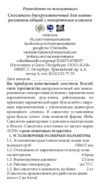 VARION ARMATUREN 1012182 Инструкция по эксплуатации