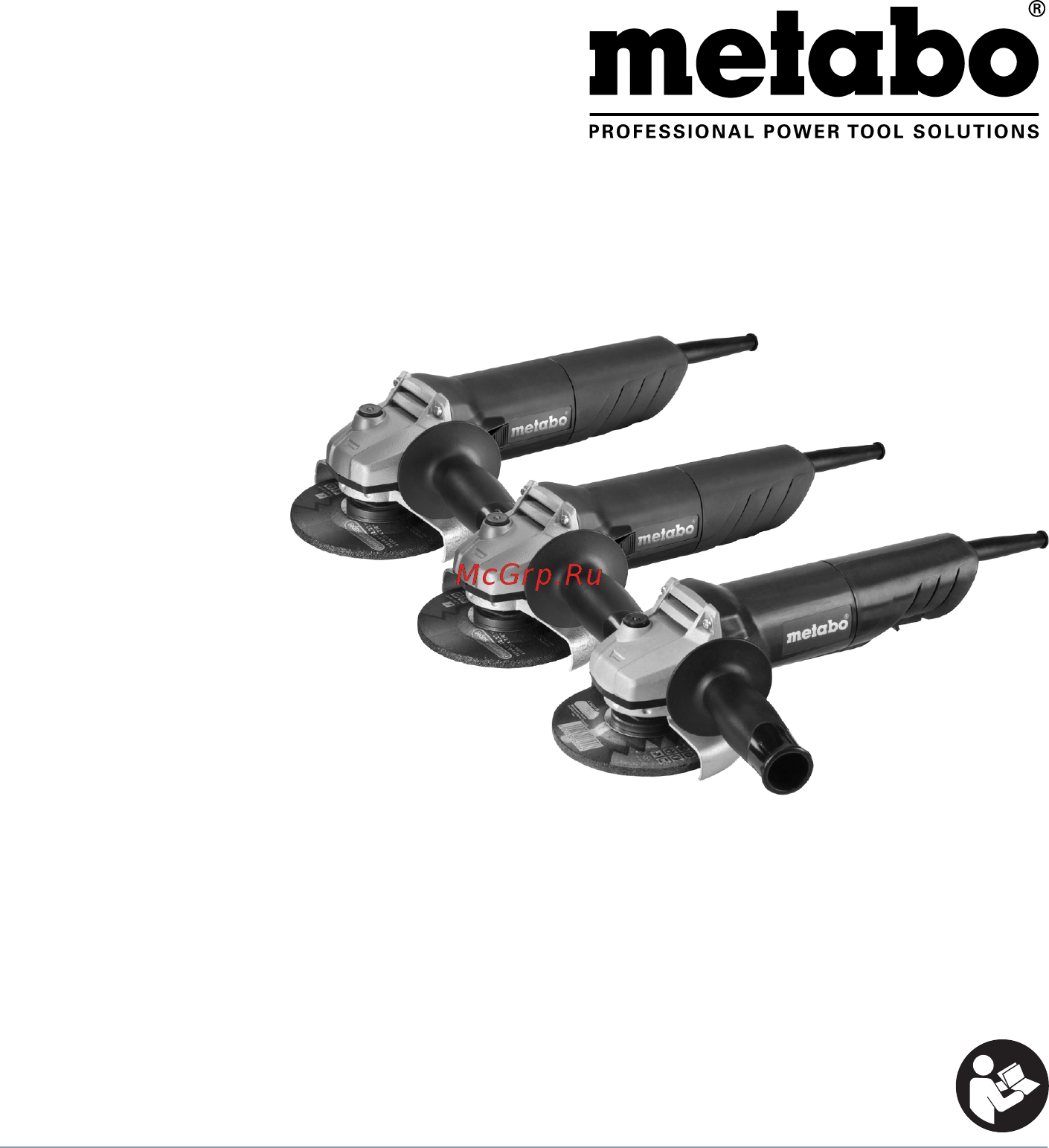Metabo W 750-125 (601231010) Инструкция по эксплуатации онлайн