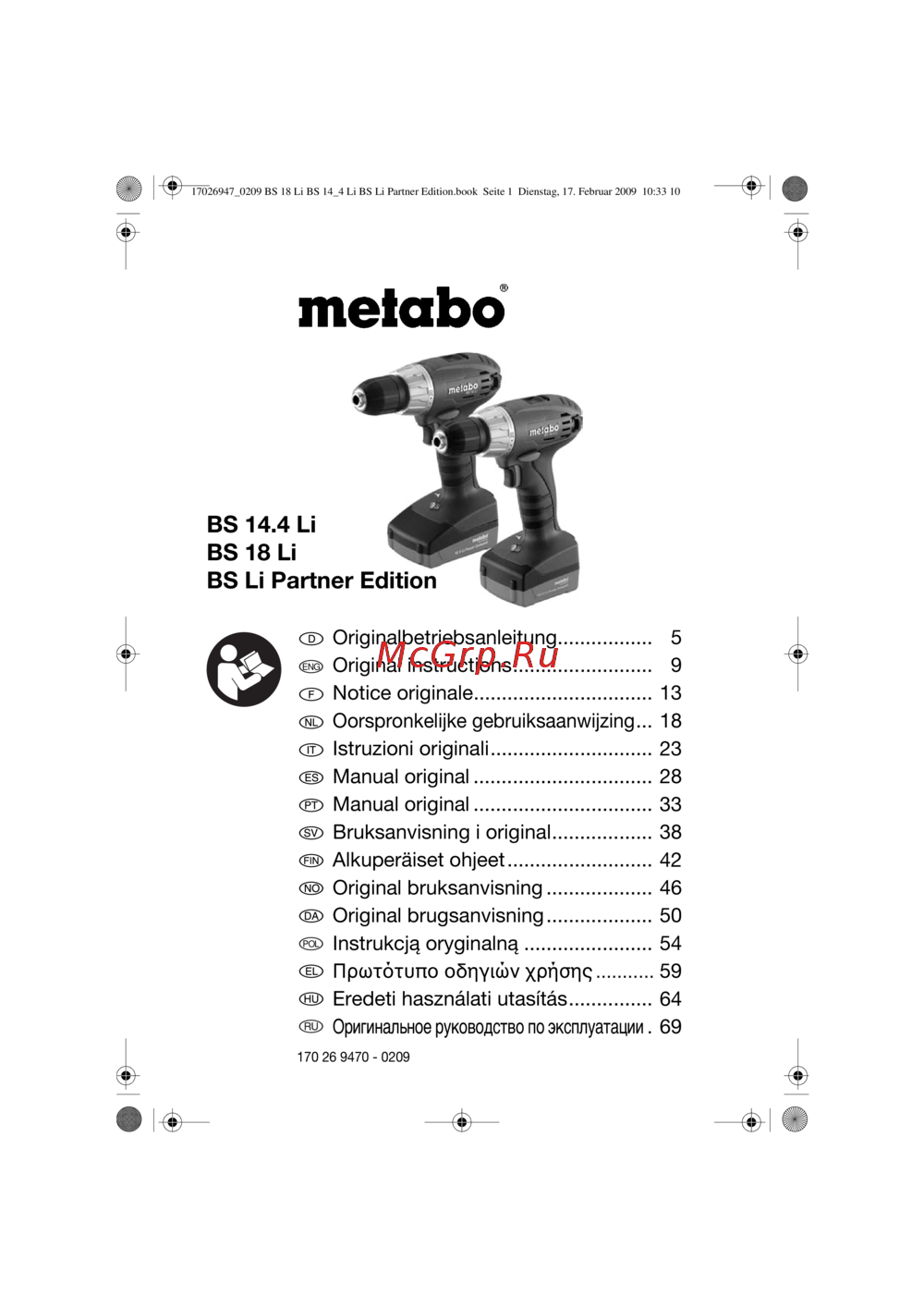 Metabo bs 14.4 (602206500) Инструкция по эксплуатации