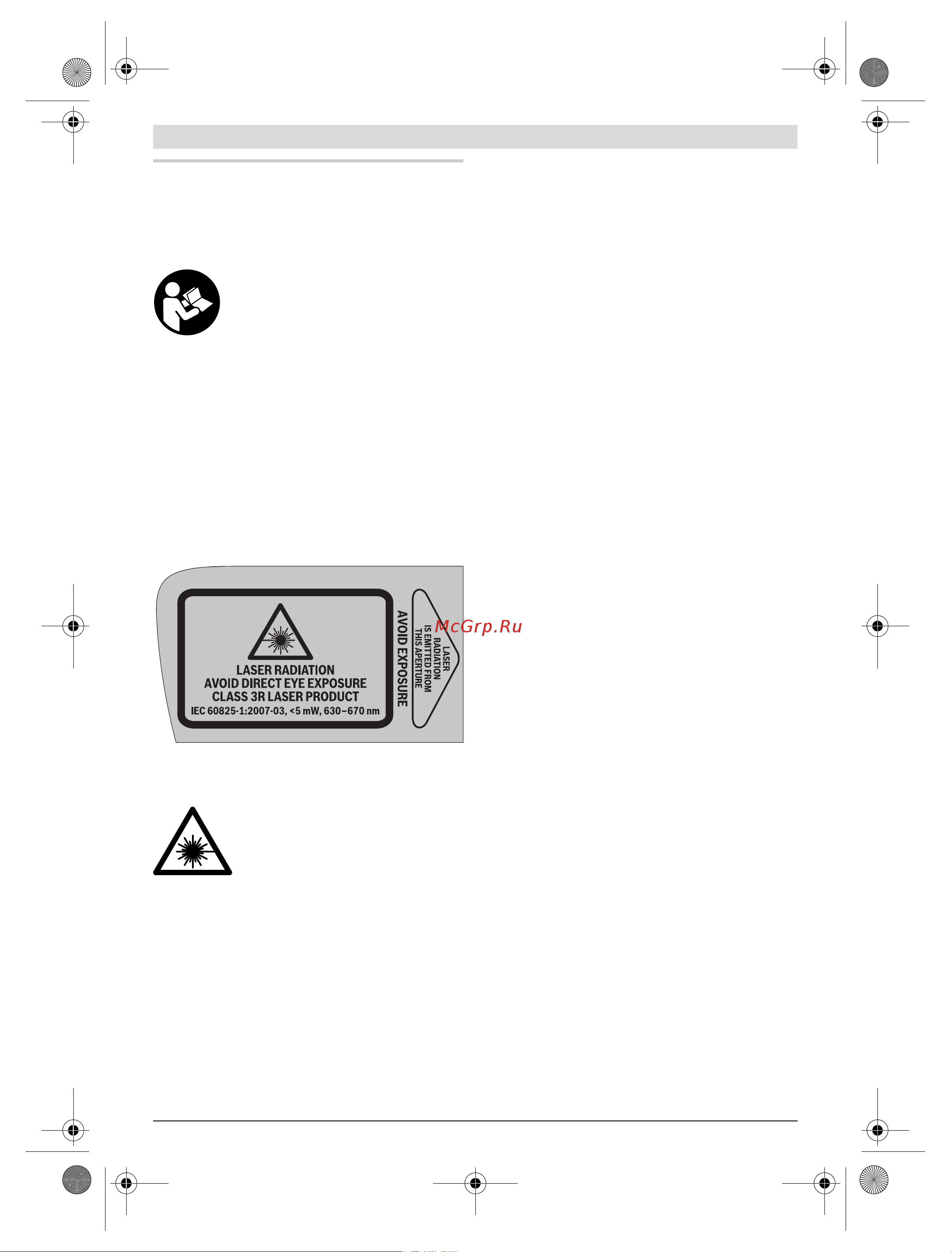 Bosch RC2 (0.601.069.C00) [124/208] Українська