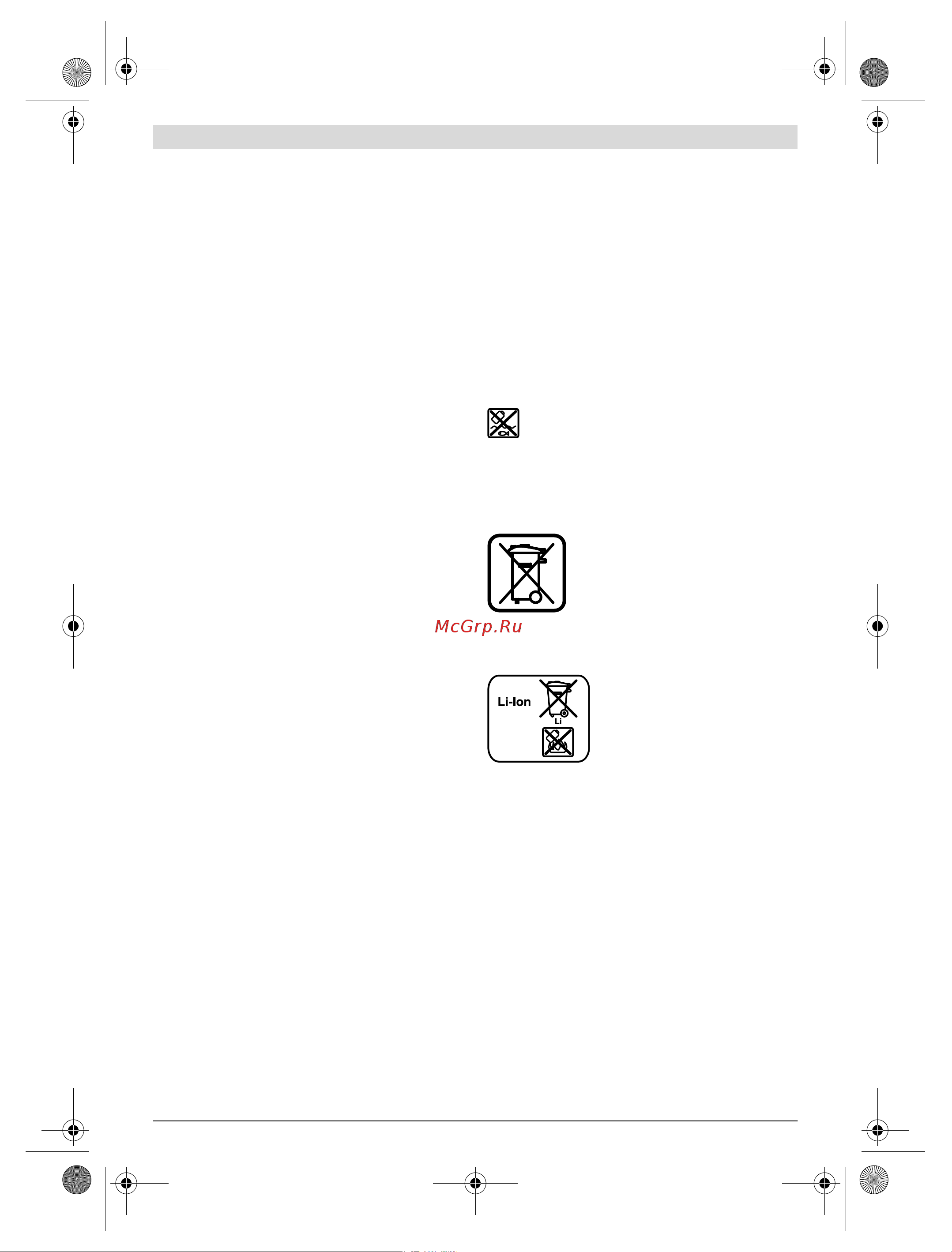 Bosch RC2 (0.601.069.C00) [138/208] Кәдеге жарату