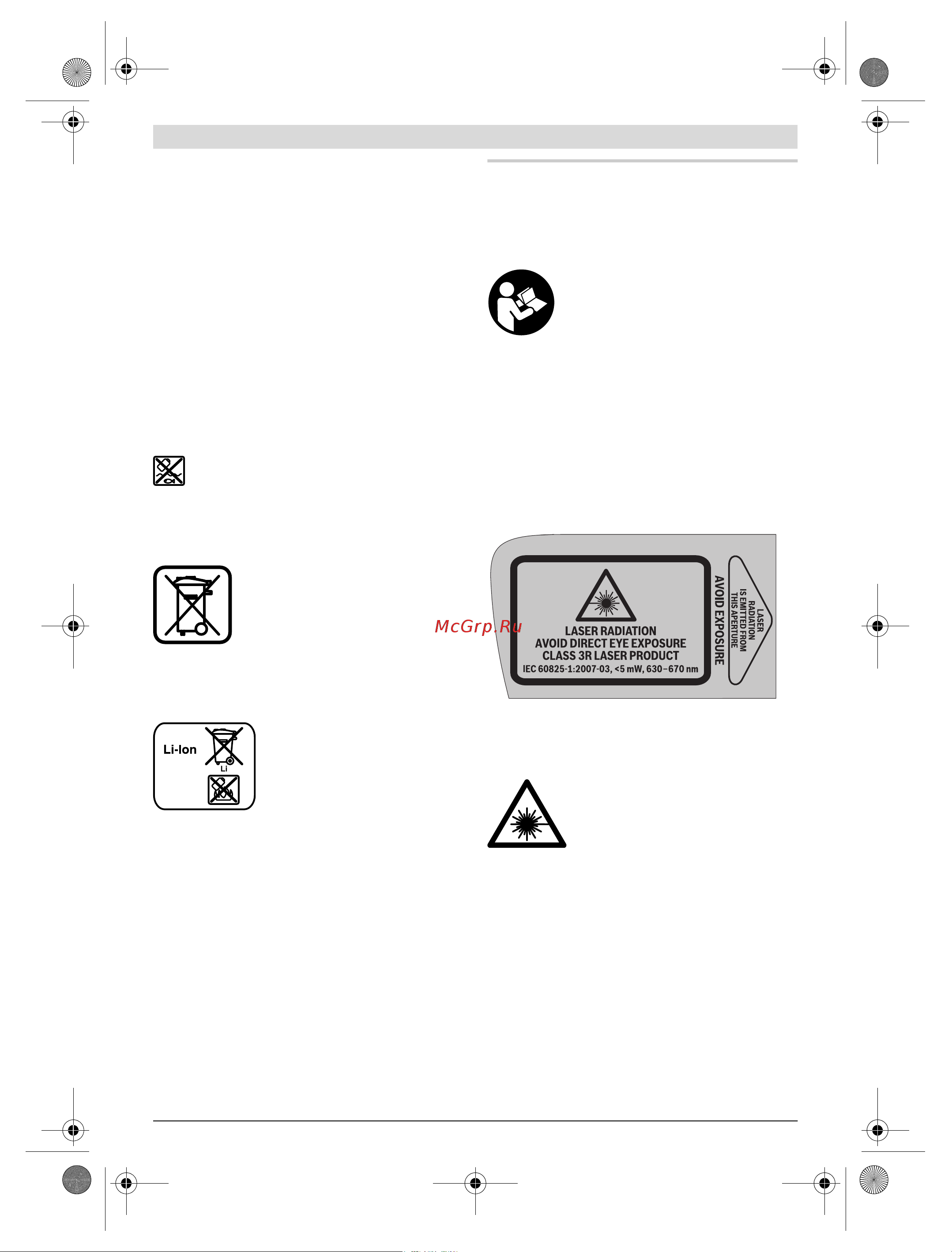 Bosch RC2 (0.601.069.C00) [145/208] Български