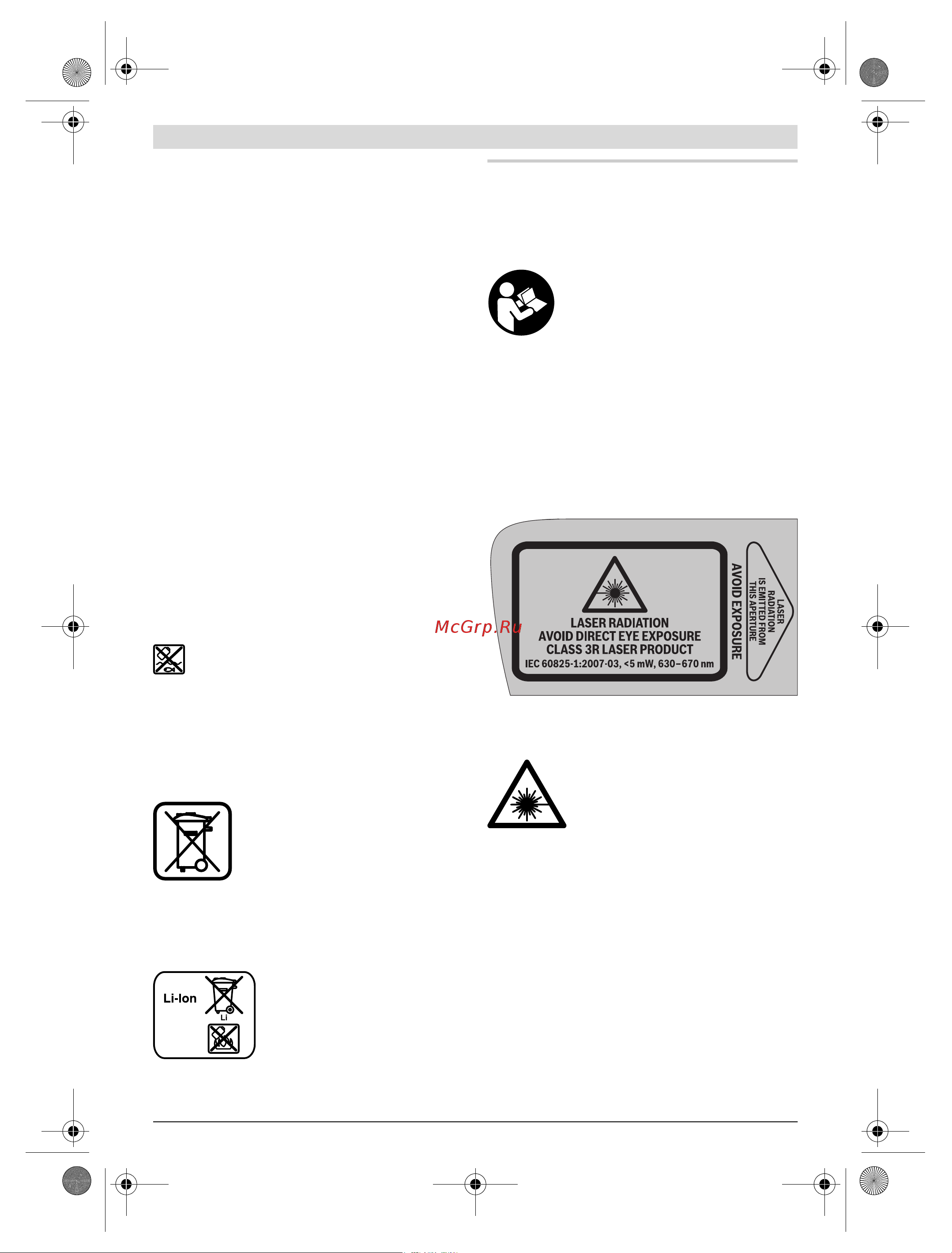 Bosch RC2 (0.601.069.C00) [152/208] Македонски