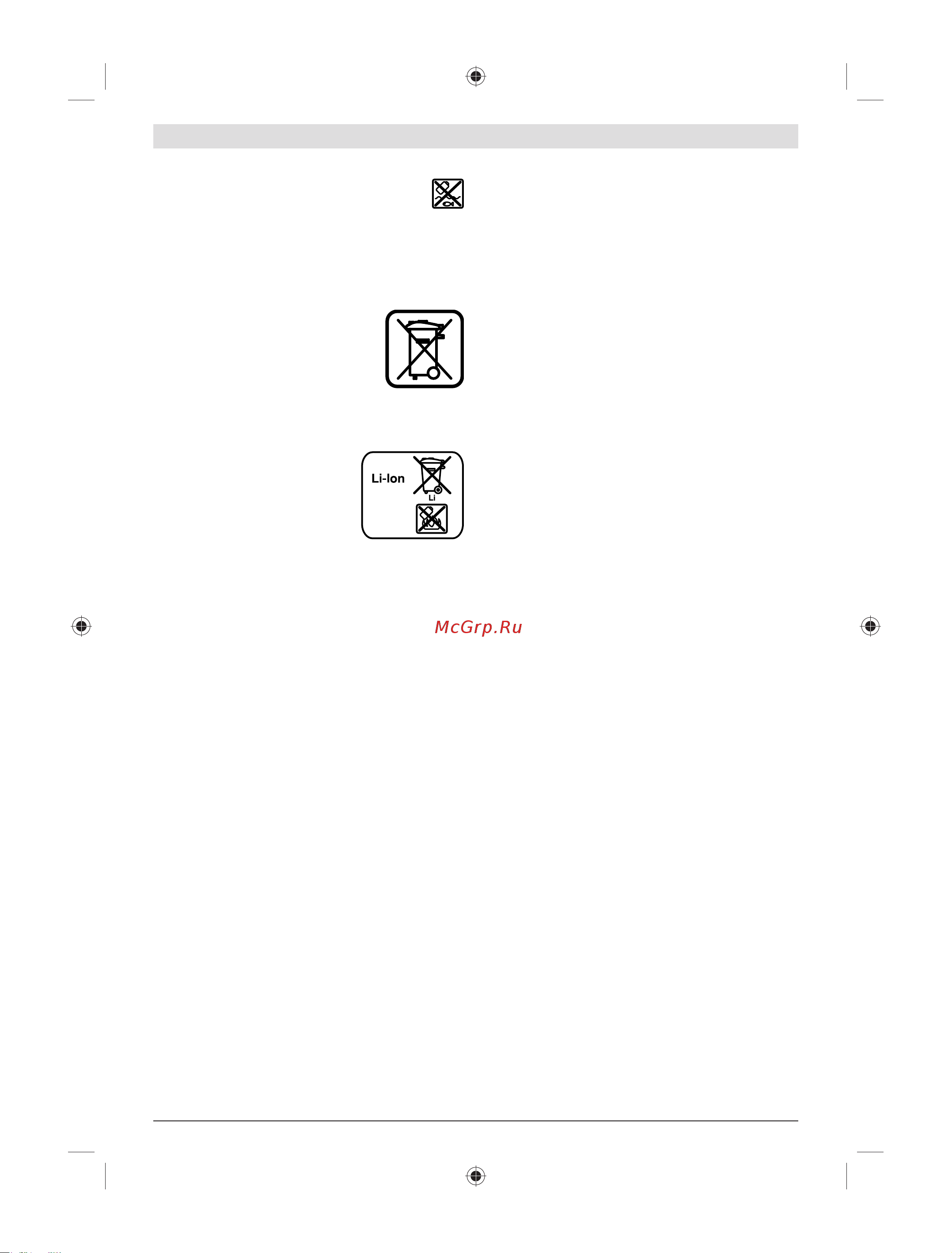 Bosch RC2 (0.601.069.C00) [196/208] ﺔﻣﺪﺨﻟاو ﺔﻧﺎﻴﺼﻟا