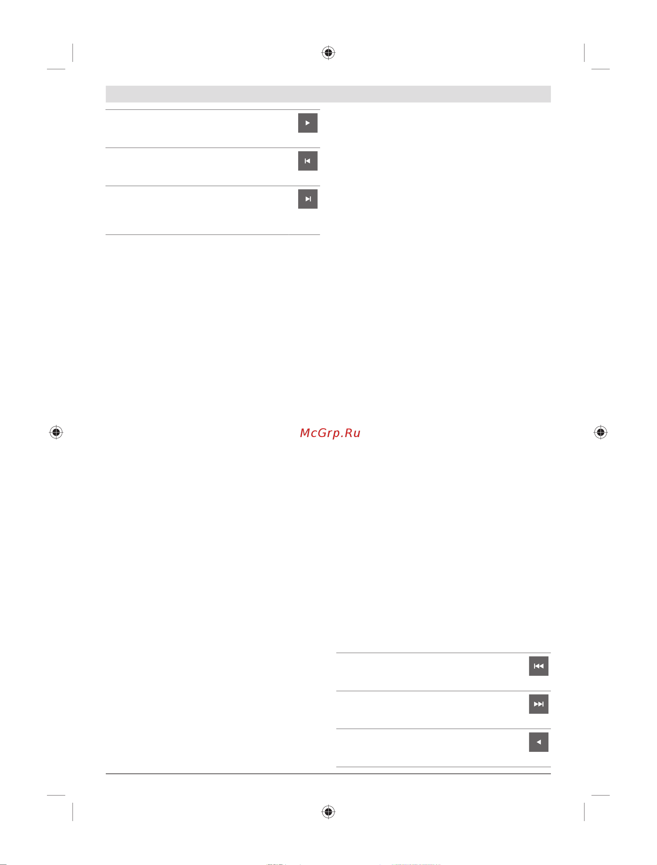 Bosch RC2 (0.601.069.C00) [197/208] سﺎﻴﻘﻟا ﺔﻴﻠﻤﻋ