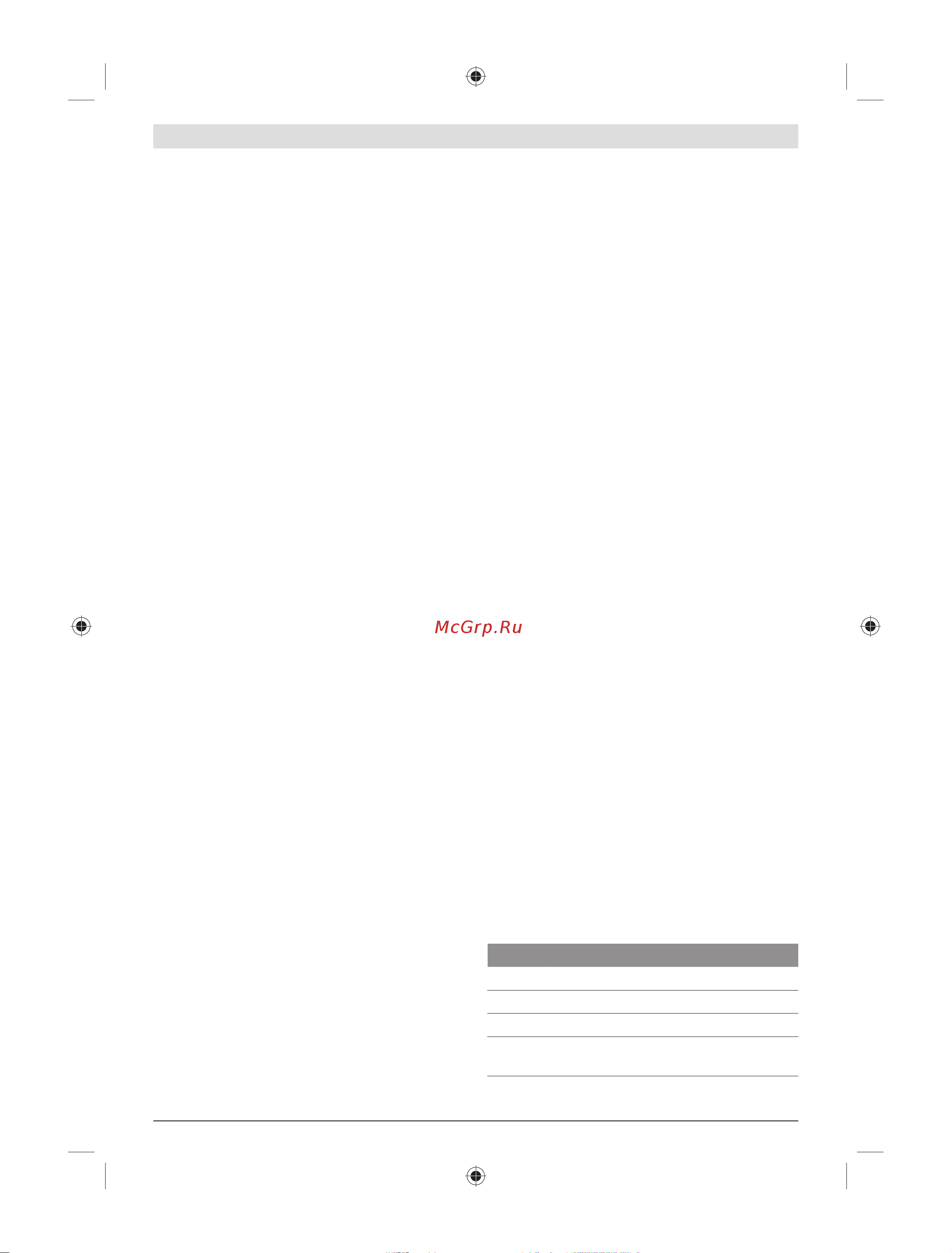 Bosch RC2 (0.601.069.C00) [205/208] هﺎﮕﺘﺳد دﺮﺑرﺎﮐ هﻮﺤﻧ