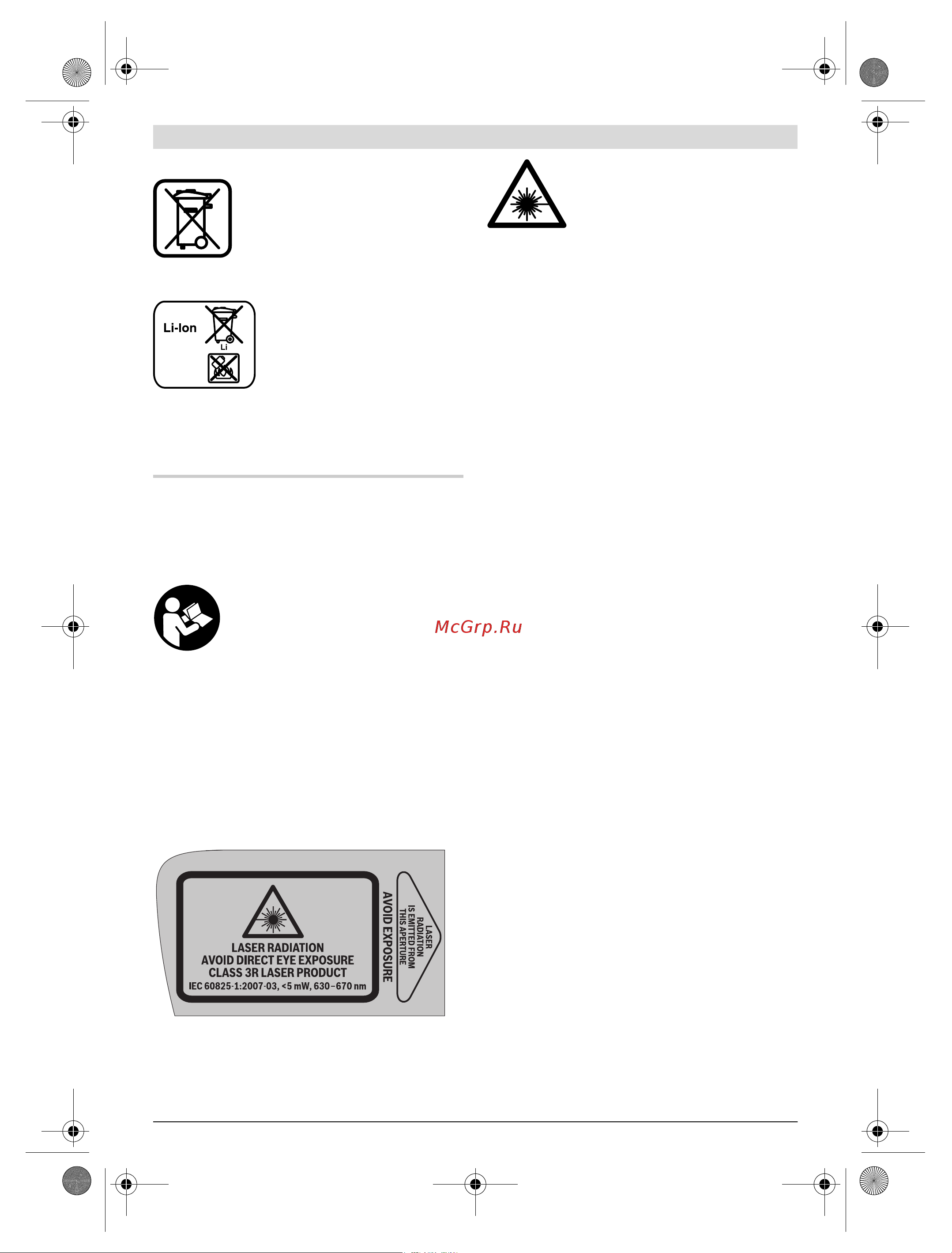 Bosch RC2 (0.601.069.C00) [76/208] Ελληνικά