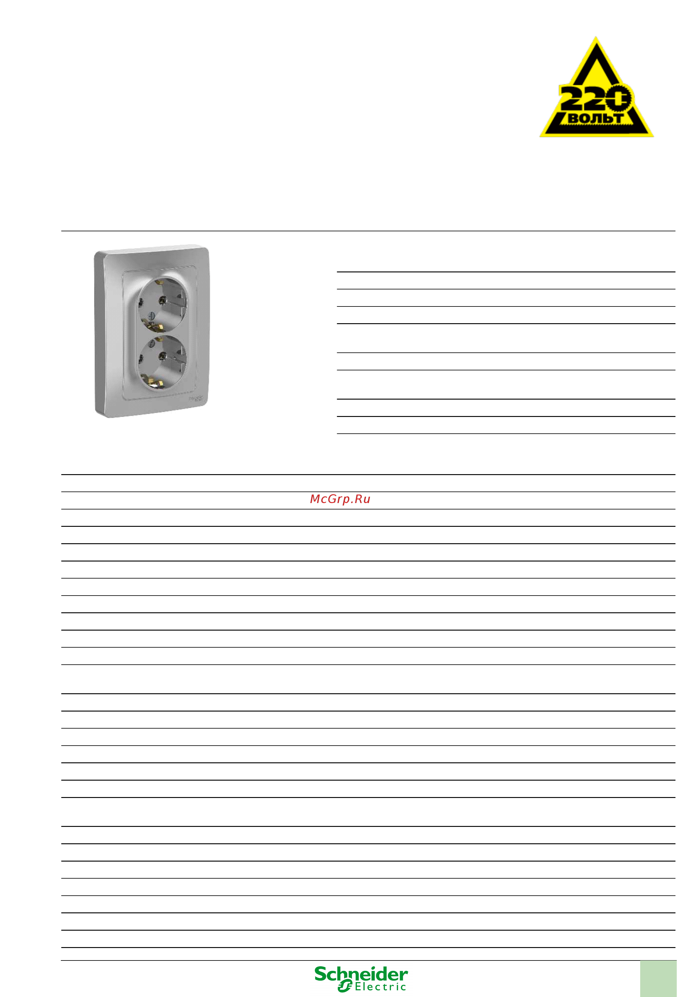 SCHNEIDER ELECTRIC BLNRS001023 Blanca Инструкция по эксплуатации онлайн