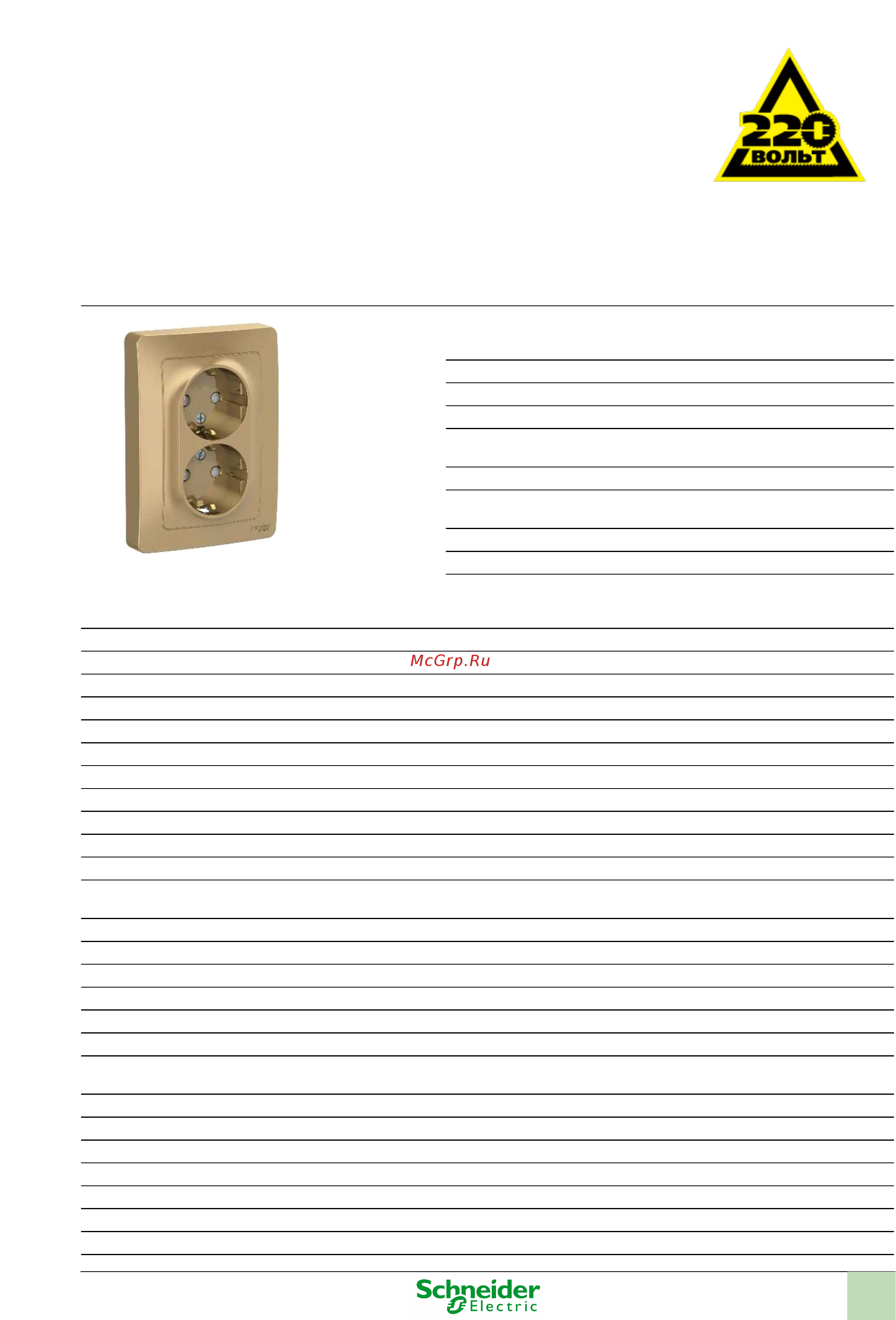 SCHNEIDER ELECTRIC BLNRS001124 Blanca Инструкция по эксплуатации онлайн