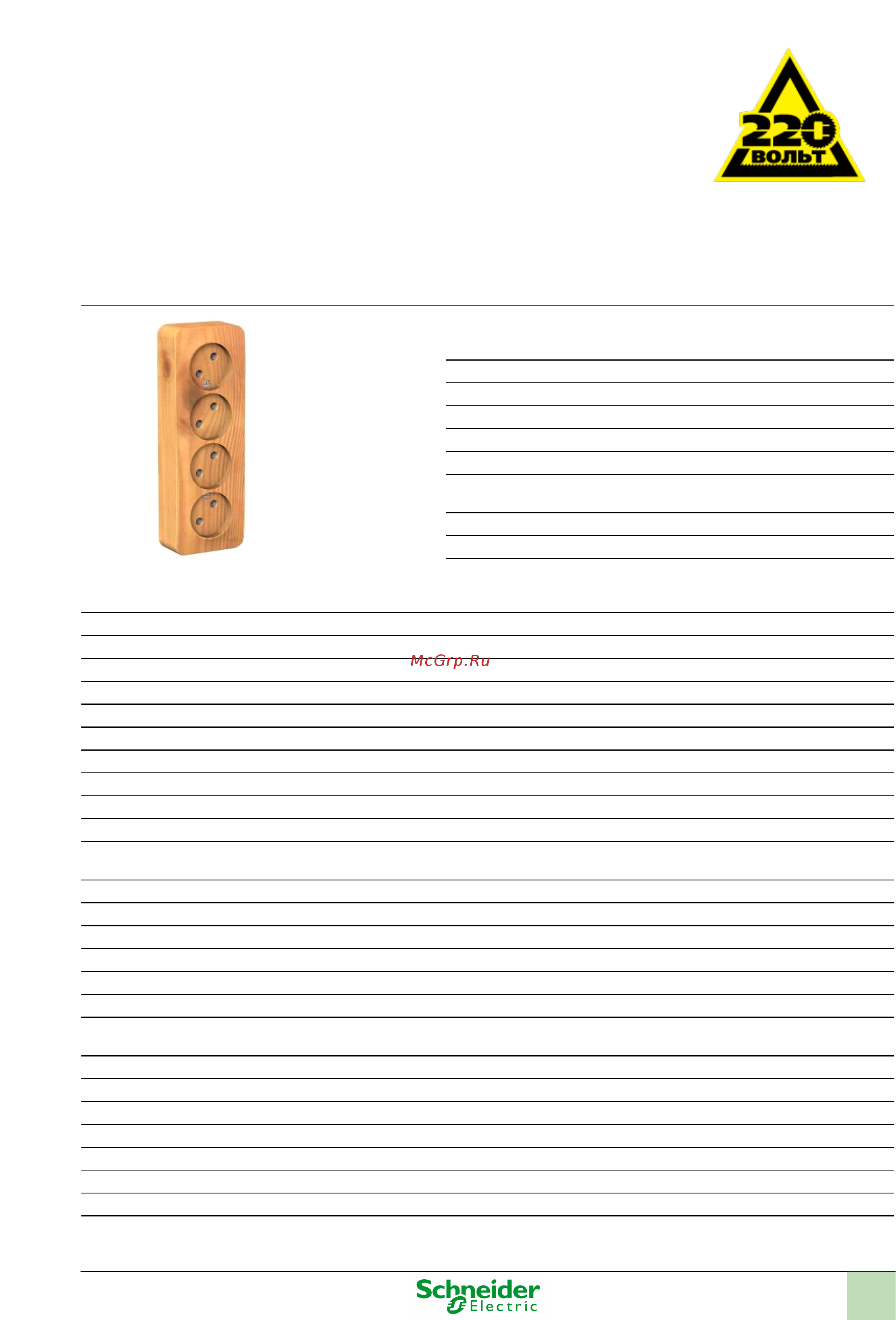 SCHNEIDER ELECTRIC BLNRA000415 Blanca Инструкция по эксплуатации онлайн