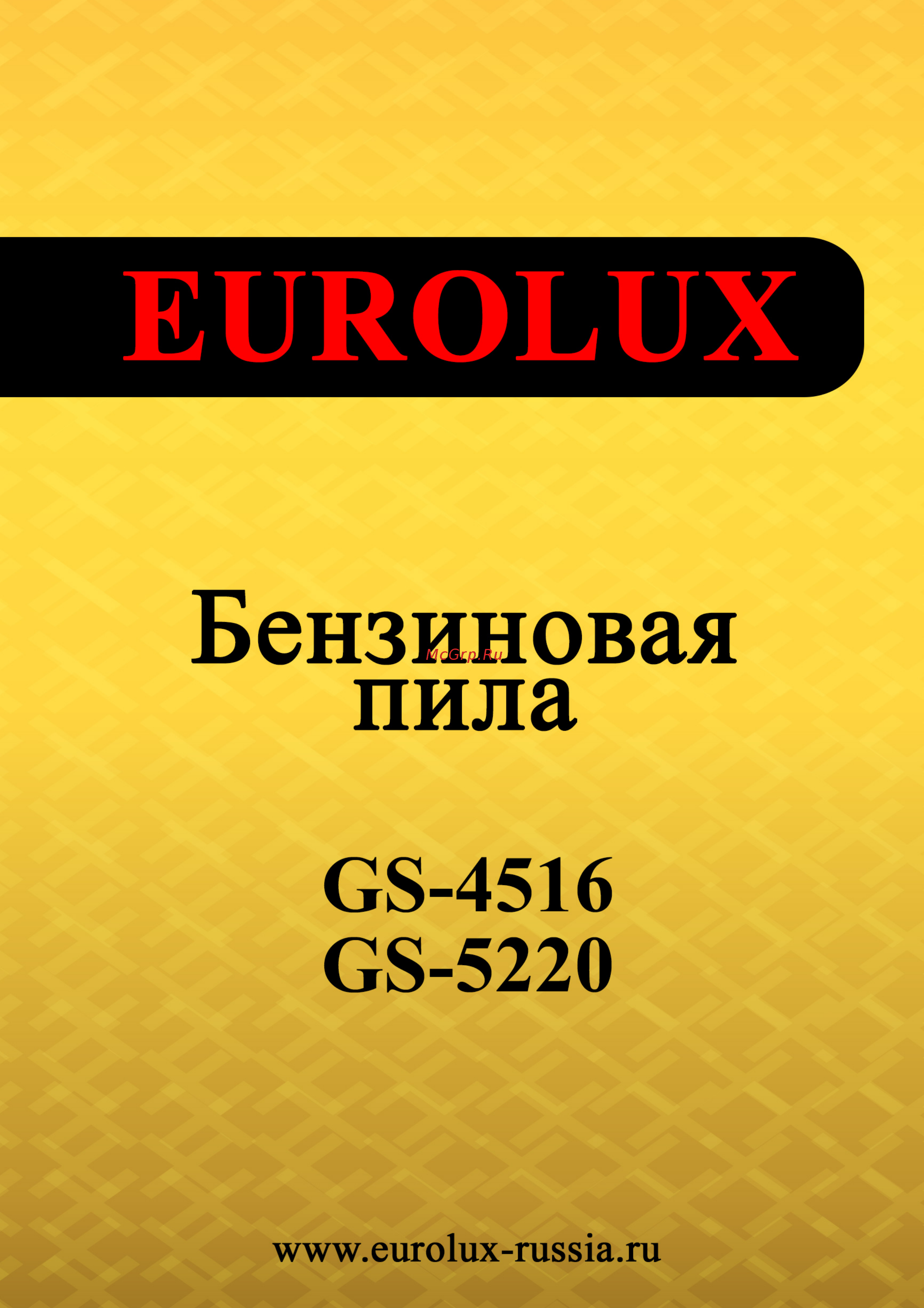 Eurolux GS-4516 Инструкция по эксплуатации онлайн