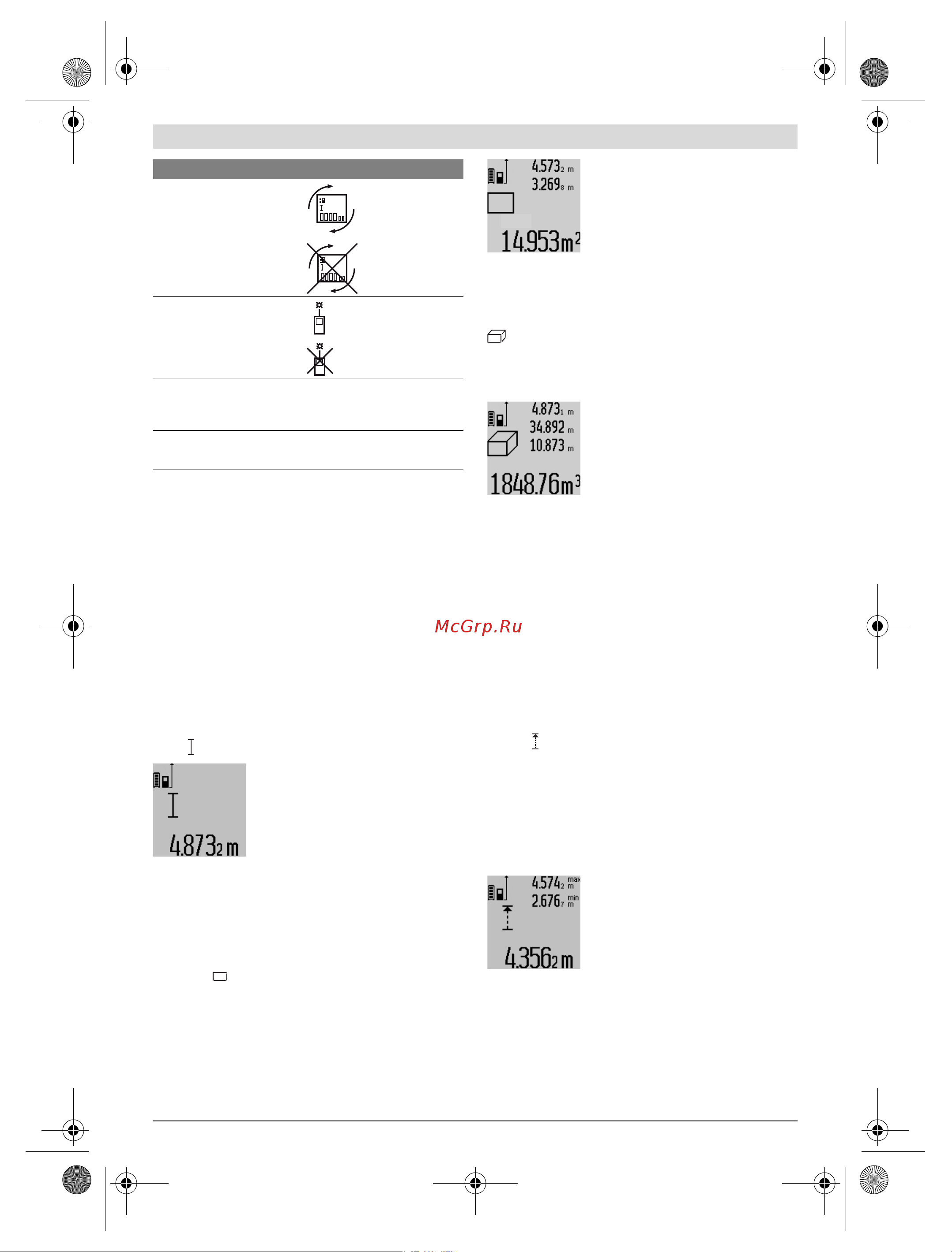 Bosch GLM 80 + ШТАТИВ BS 150 (0.615.994.0A1) [122/319] Λειτουργίες μέτρησης