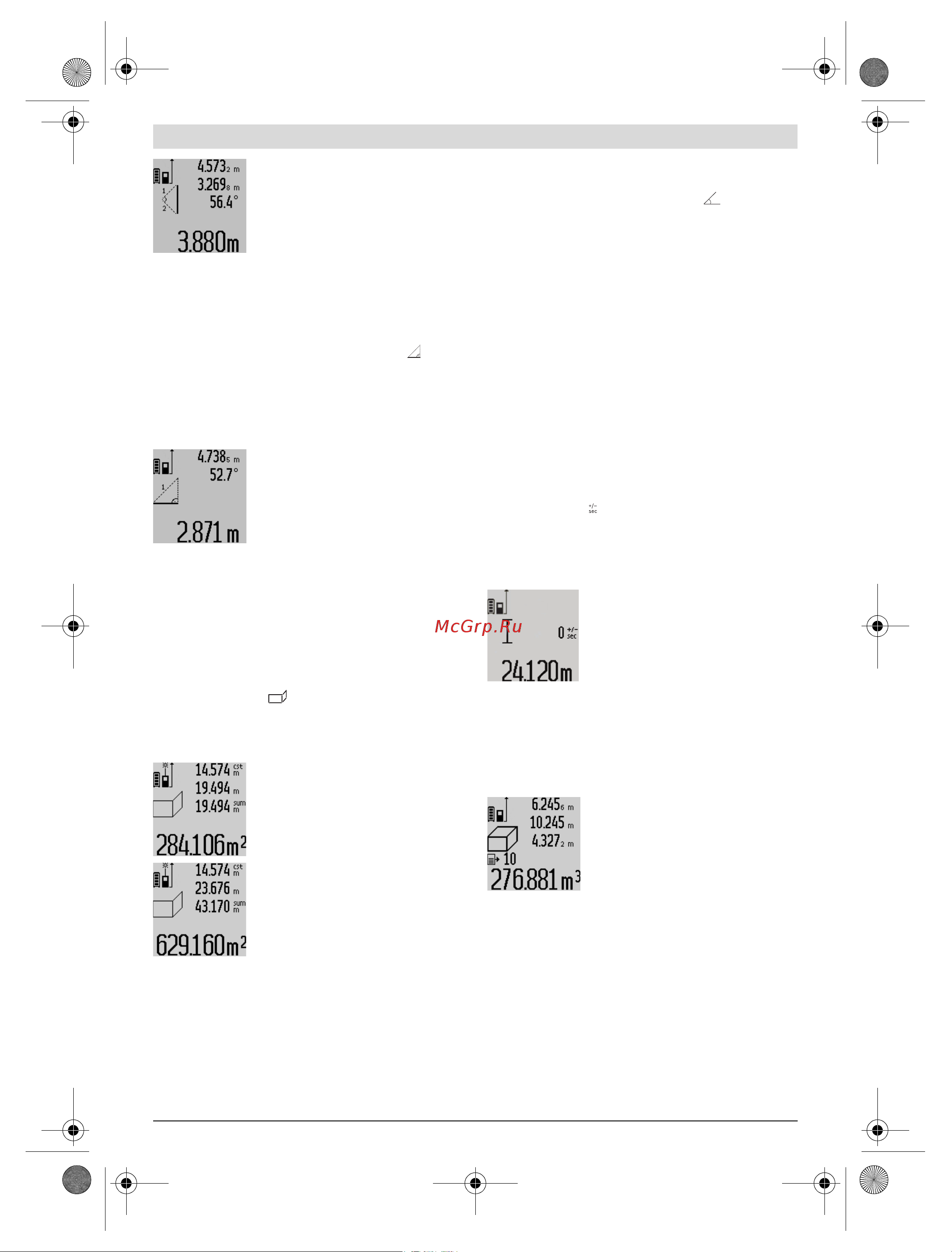 Bosch GLM 80 + ШТАТИВ BS 150 (0.615.994.0A1) Инструкция по эксплуатации онлайн [14/319] 330209