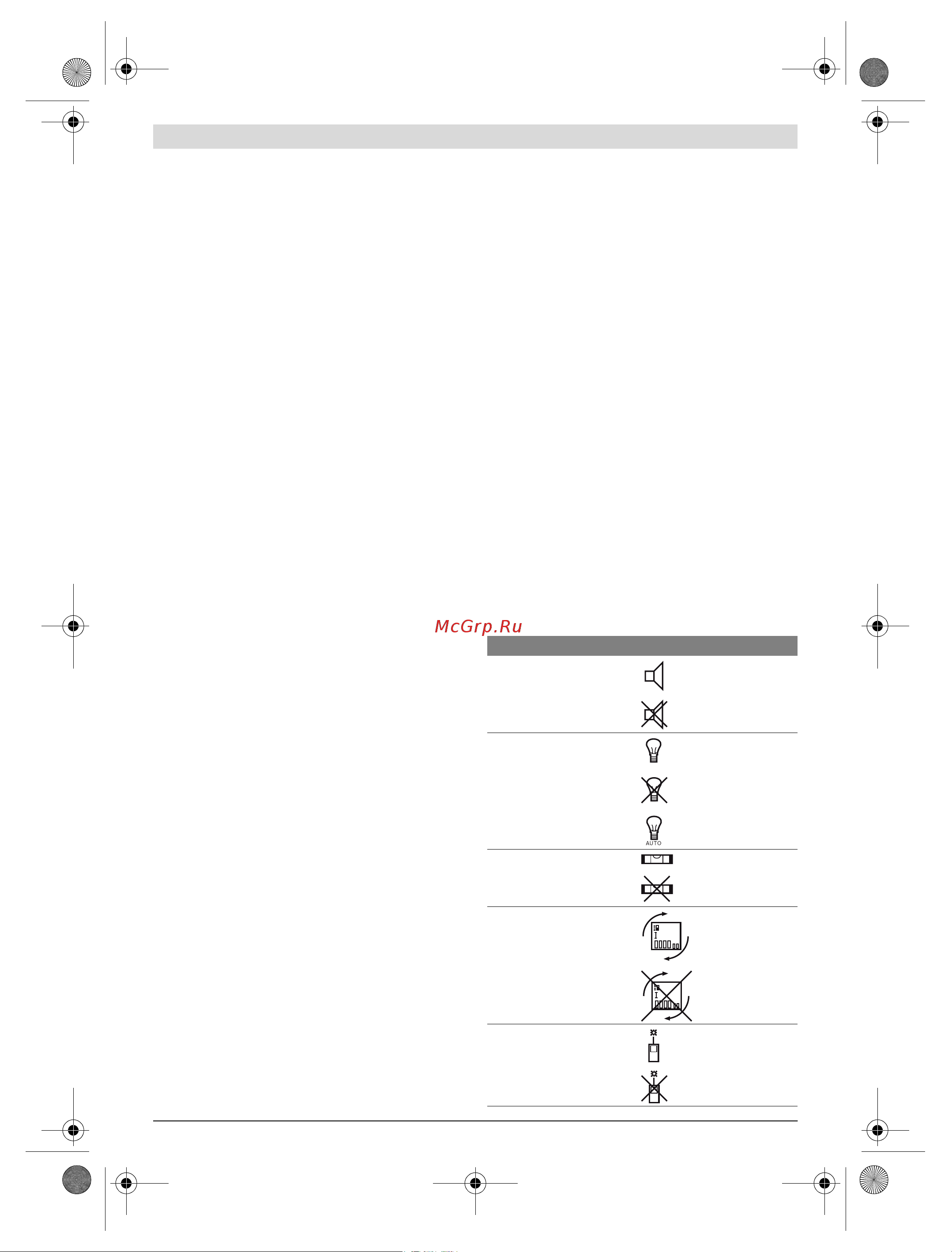Bosch GLM 80 + ШТАТИВ BS 150 (0.615.994.0A1) [22/319] Measuring procedure