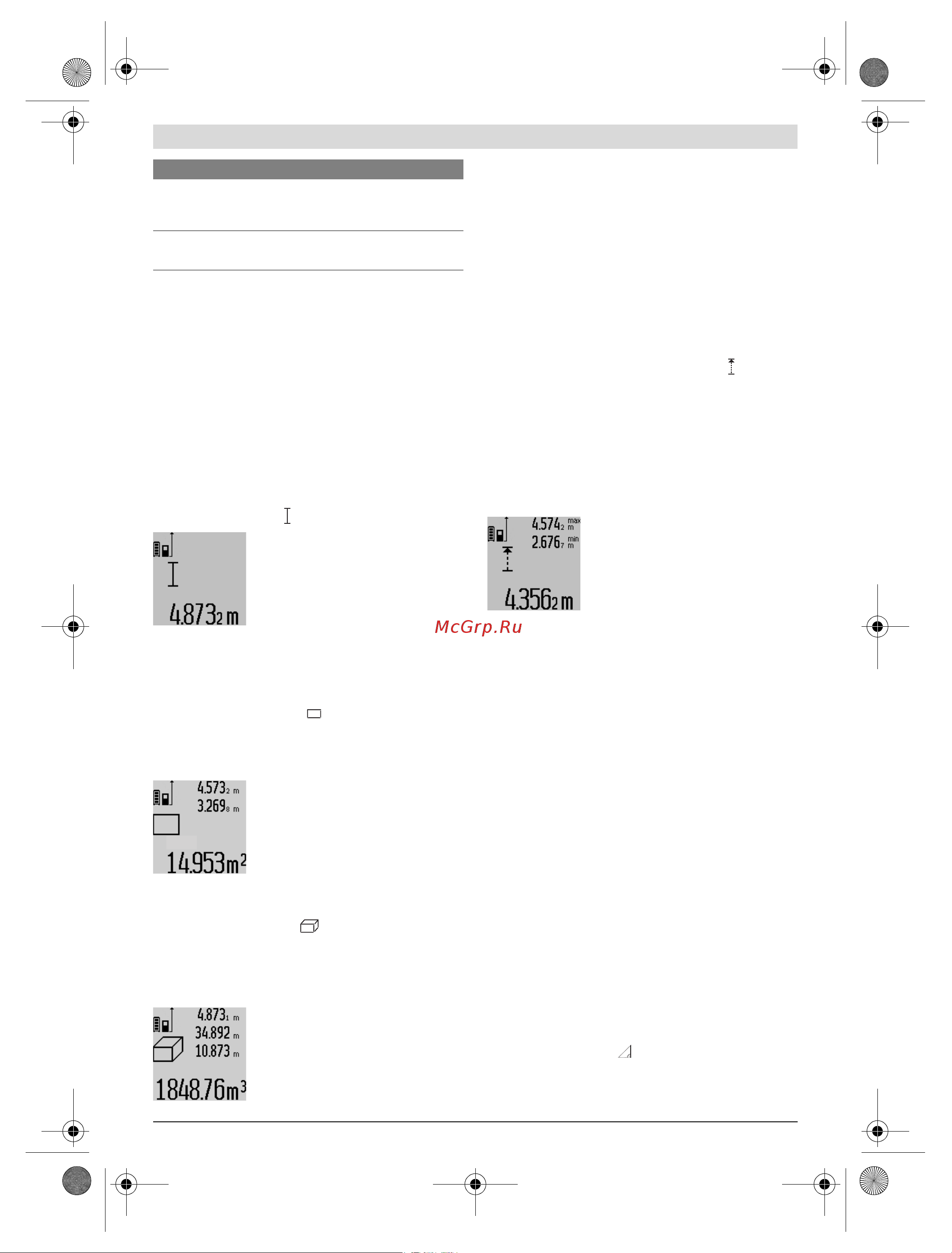 Bosch GLM 80 + ШТАТИВ BS 150 (0.615.994.0A1) [23/319] Measuring functions