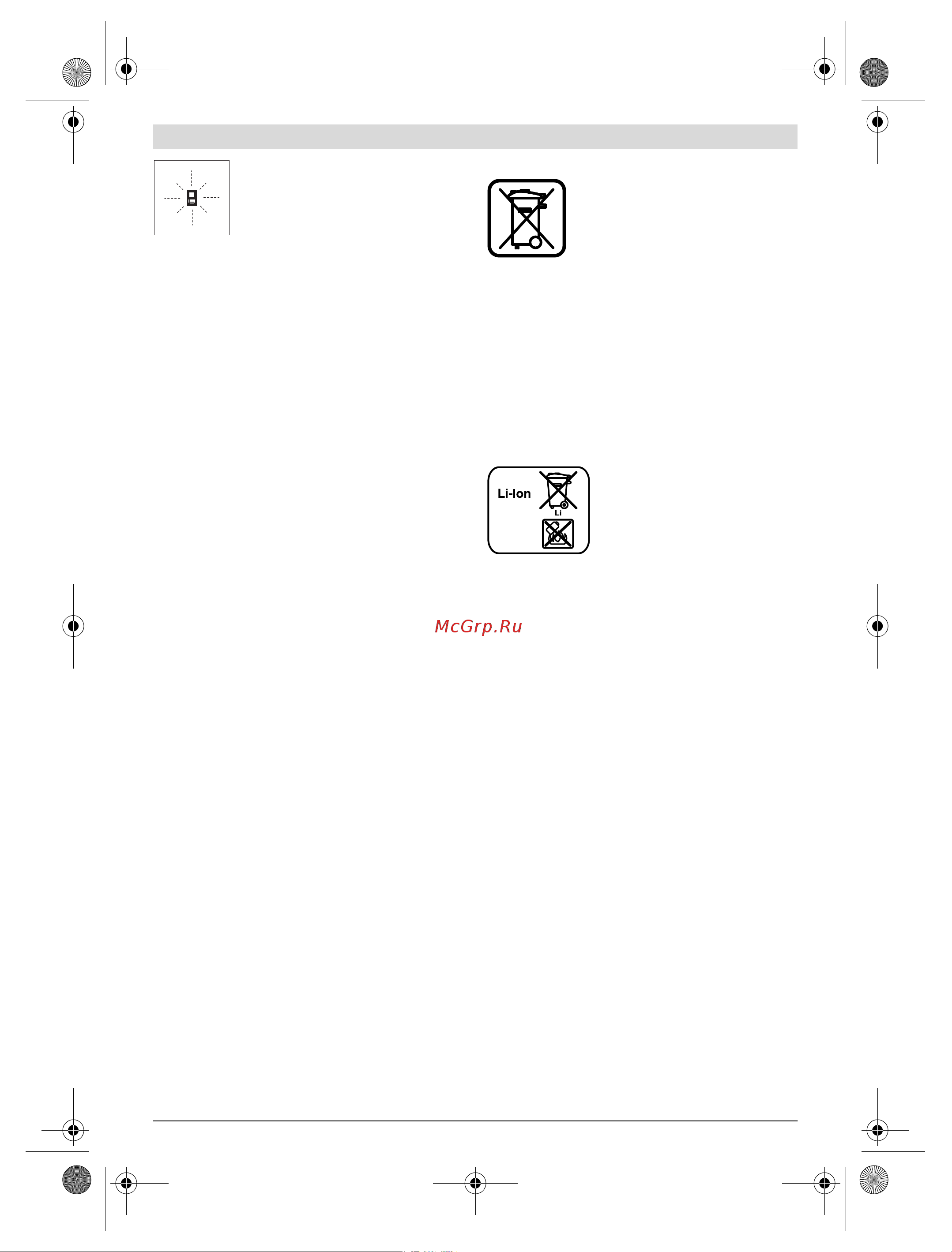 Bosch GLM 80 + ШТАТИВ BS 150 (0.615.994.0A1) [230/319] Поддържане и сервиз