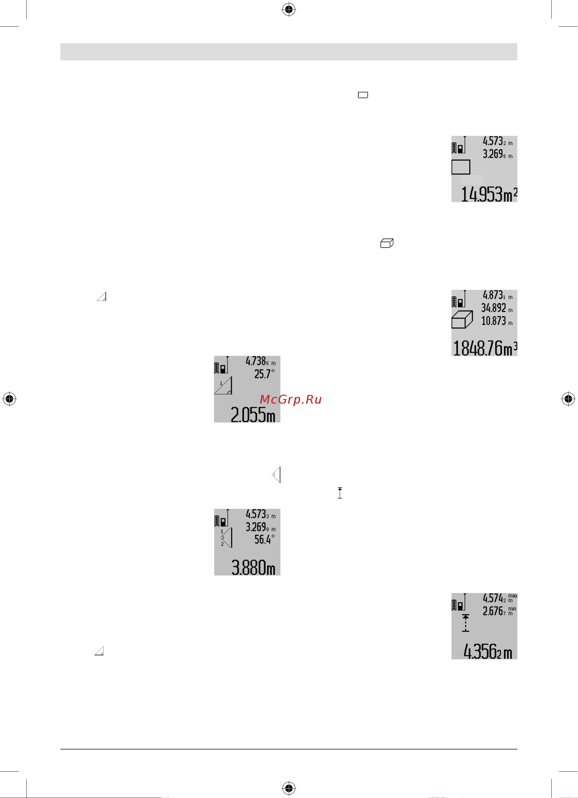 Bosch GLM 80 + ШТАТИВ BS 150 (0.615.994.0A1) [303/319] عربي
