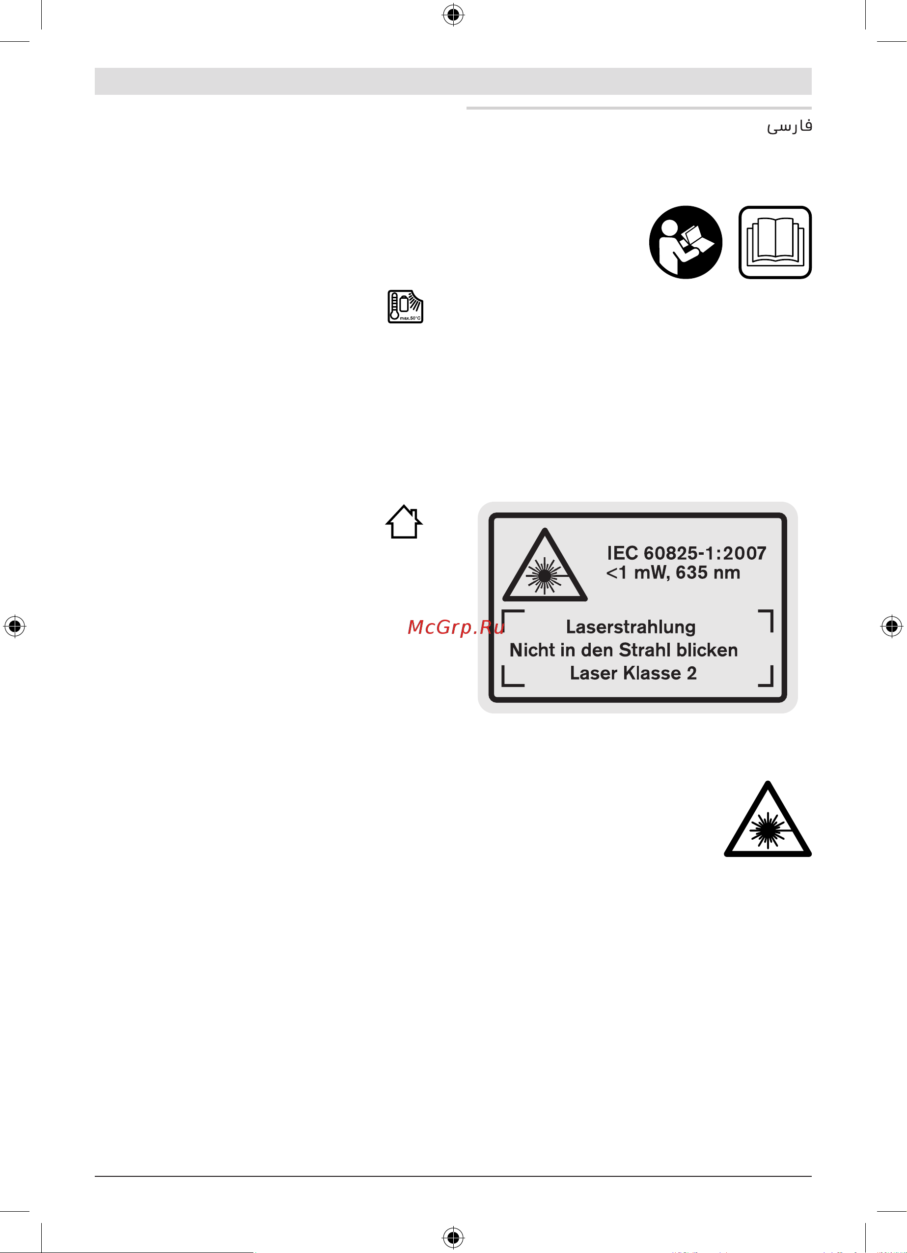 Bosch GLM 80 + ШТАТИВ BS 150 (0.615.994.0A1) [319/319] ینمیا یاه یئامنهار