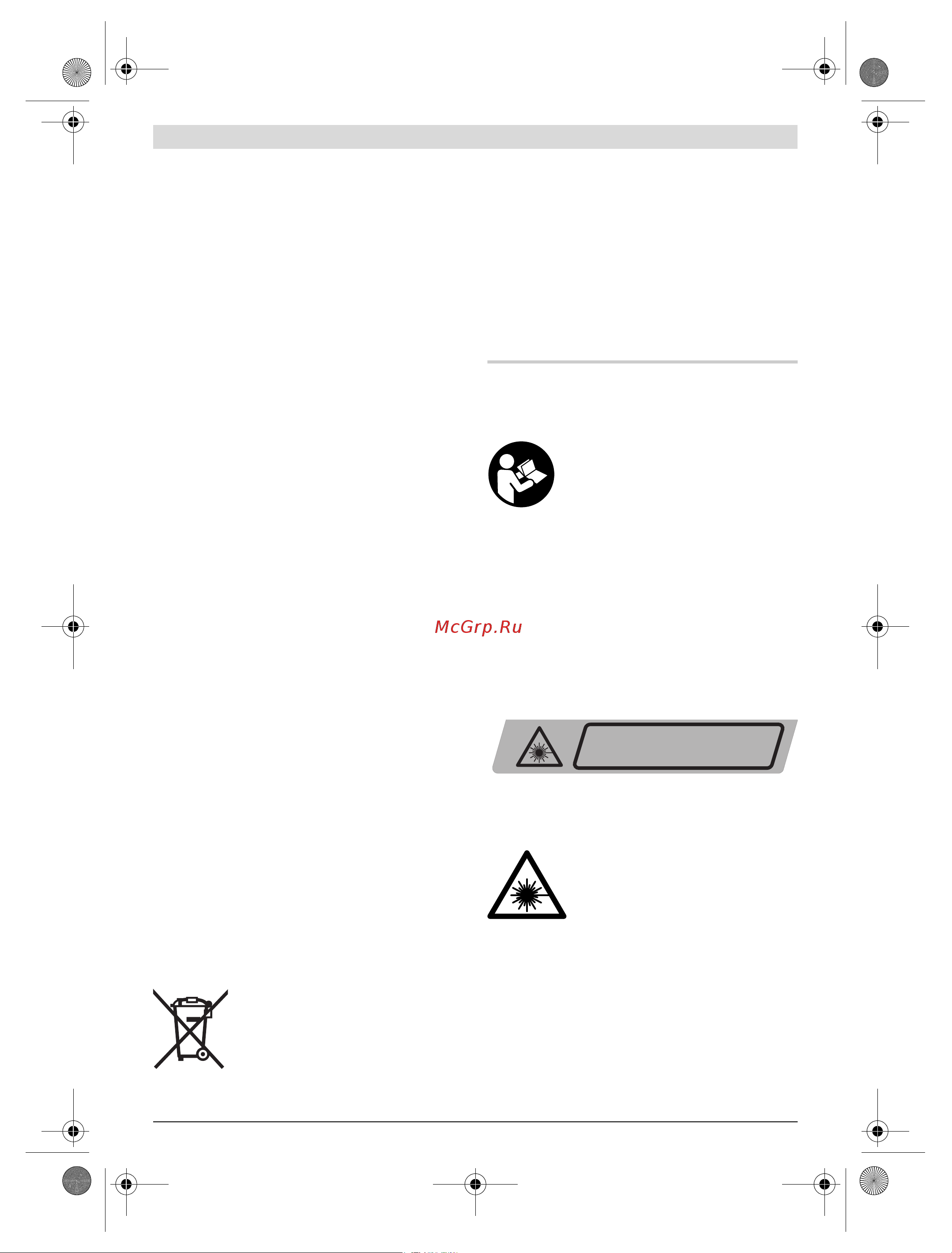 Bosch GLL 3-80 Professional (060106330A) + Детектор PMD7 [11/217] English