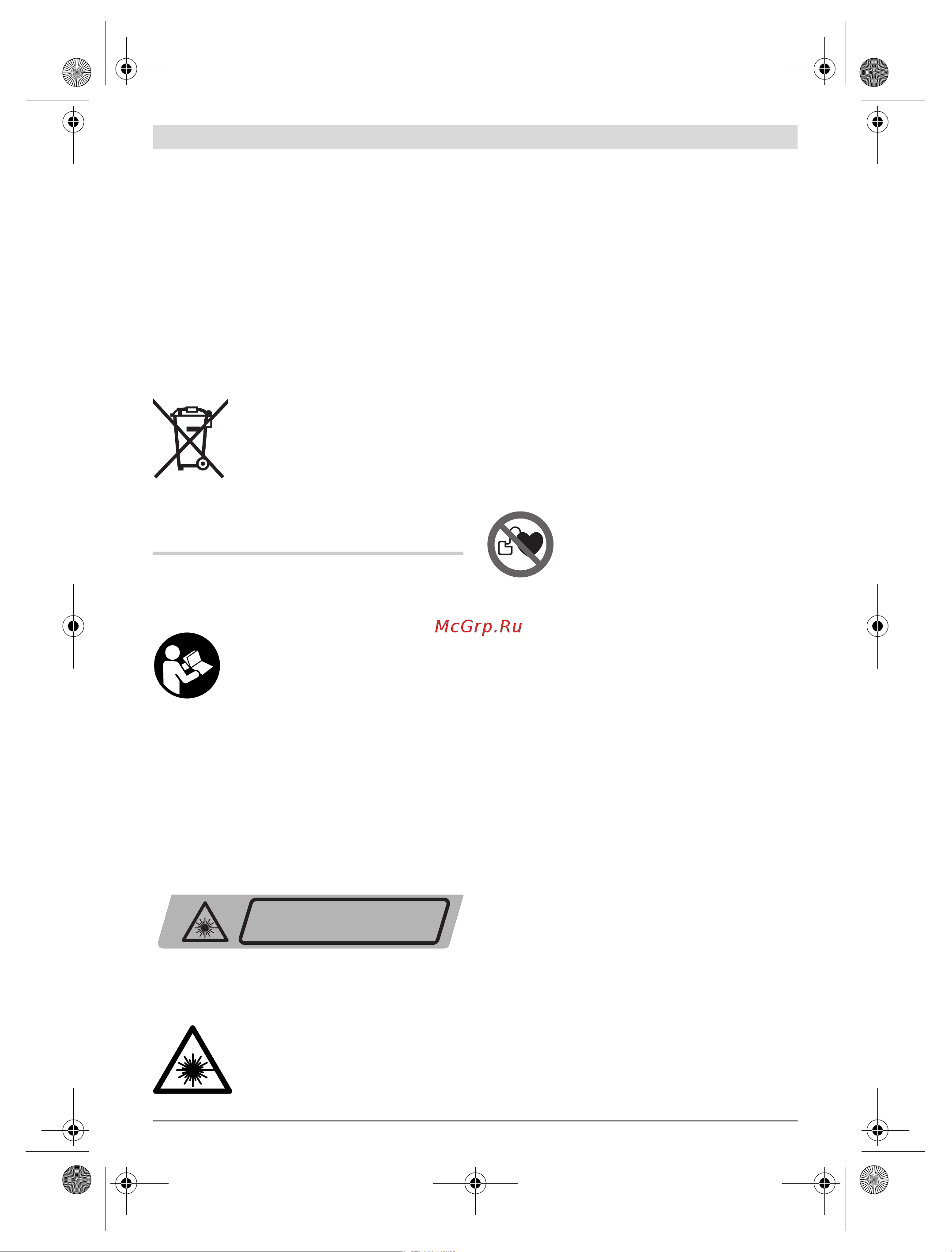 Bosch GLL 3-80 Professional + ШТАТИВ BS150 (0.601.063.306) + Детектор PMD7 [146/217] Hrvatski