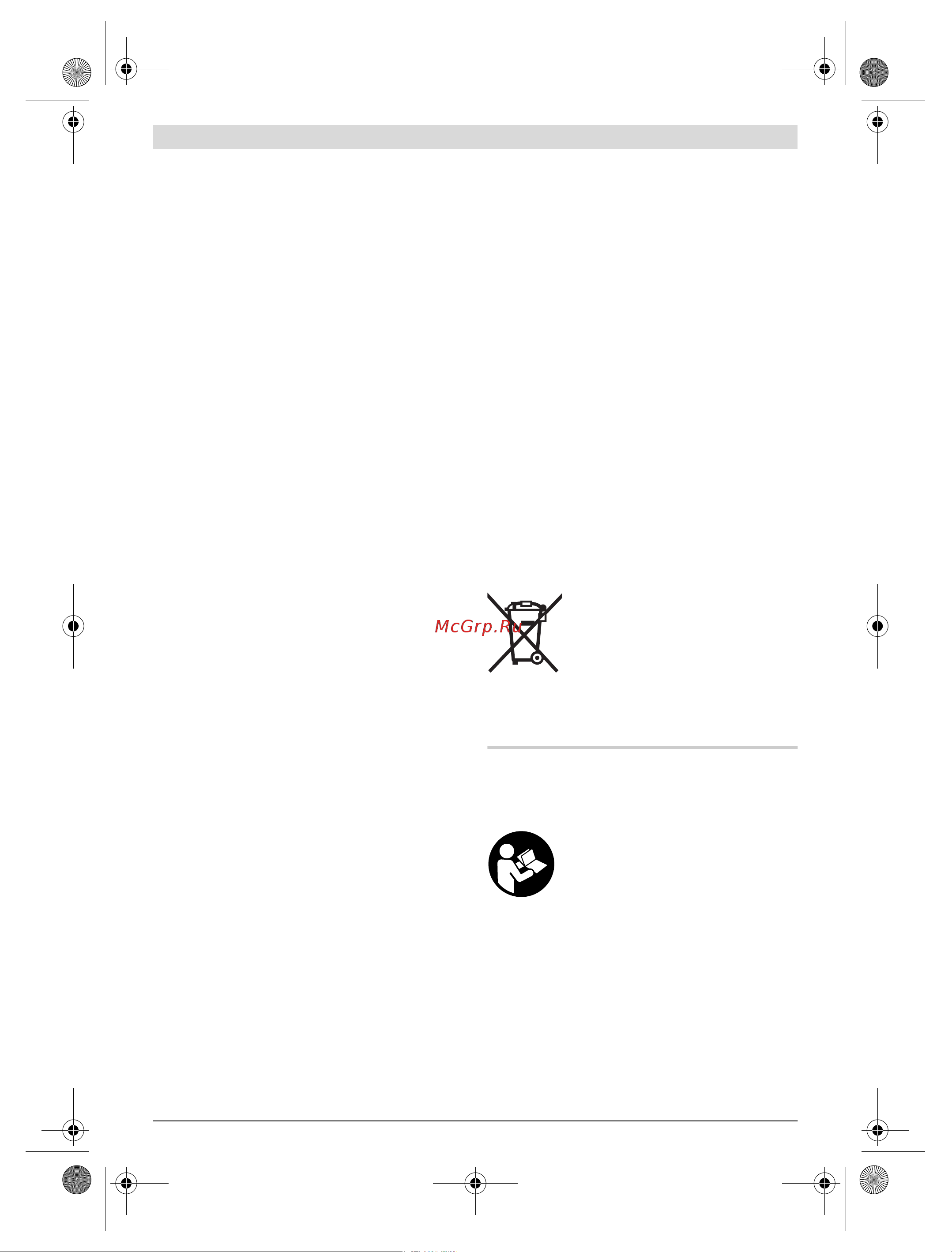 Bosch GLL 3-80 Professional + ШТАТИВ BS150 (0.601.063.306) + Детектор PMD7 [166/217] 日本語