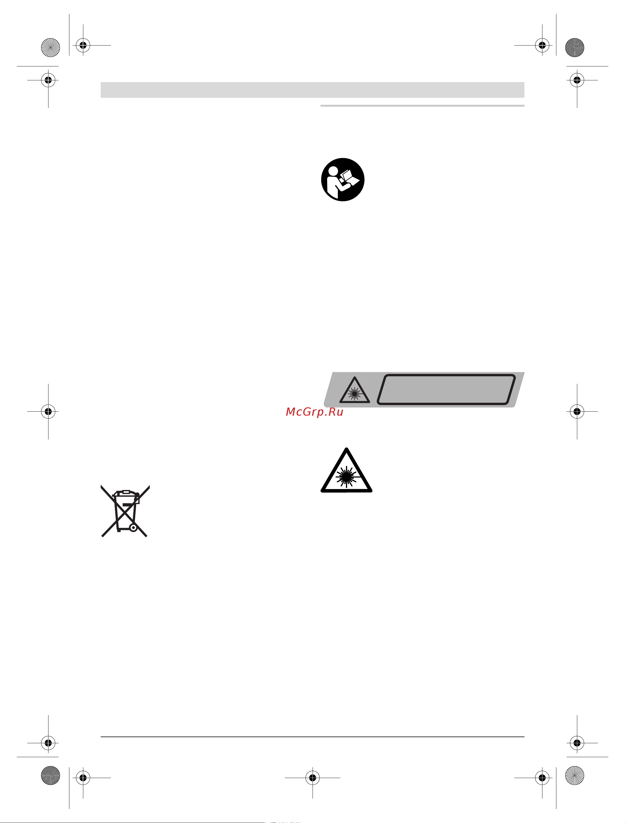Bosch GLL 3-80 Professional (0.601.063.30A) + Детектор PMD7 [17/217] Français