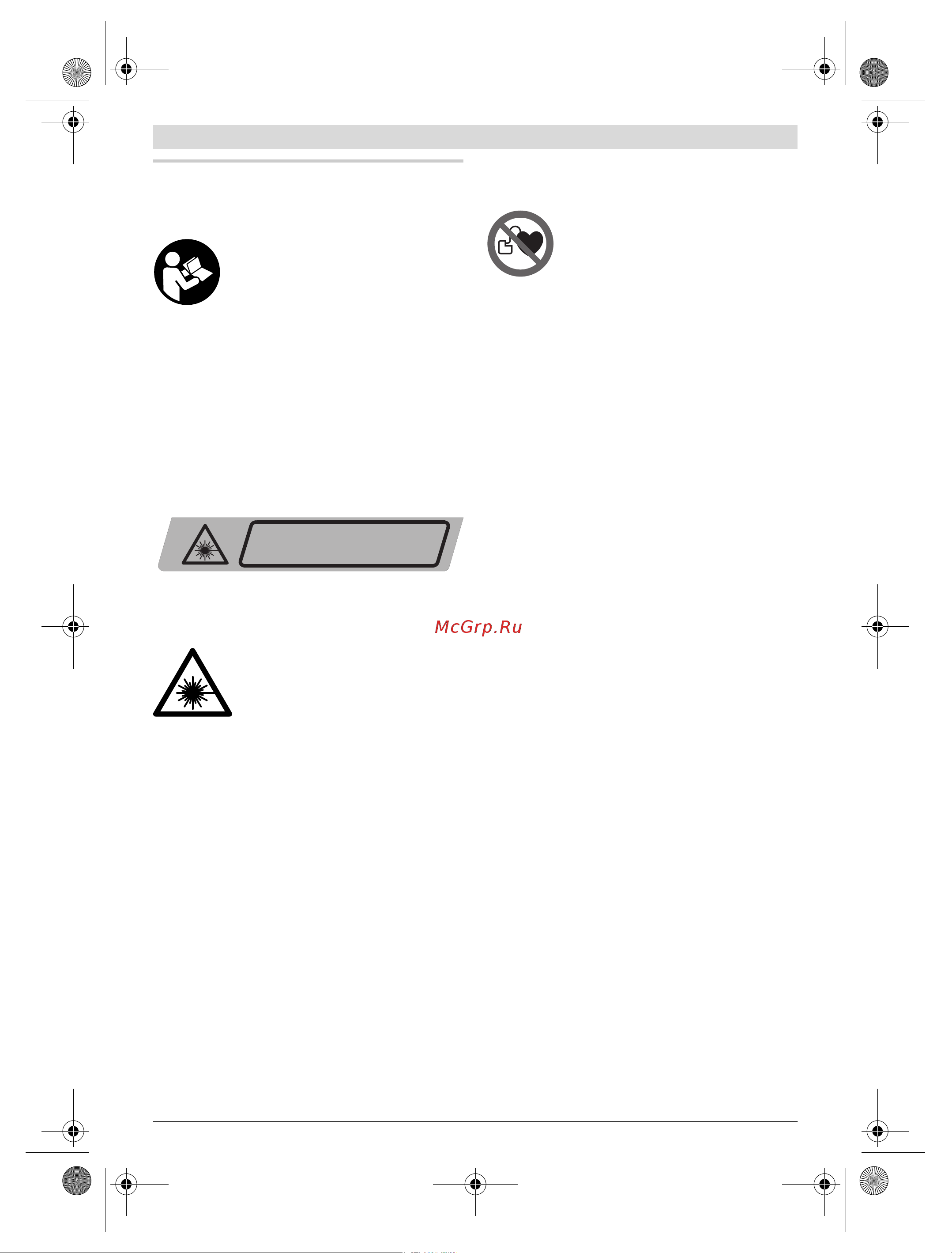 Bosch GLL 3-80 Professional (0.601.063.30A) + Детектор PMD7 [6/217] Deutsch
