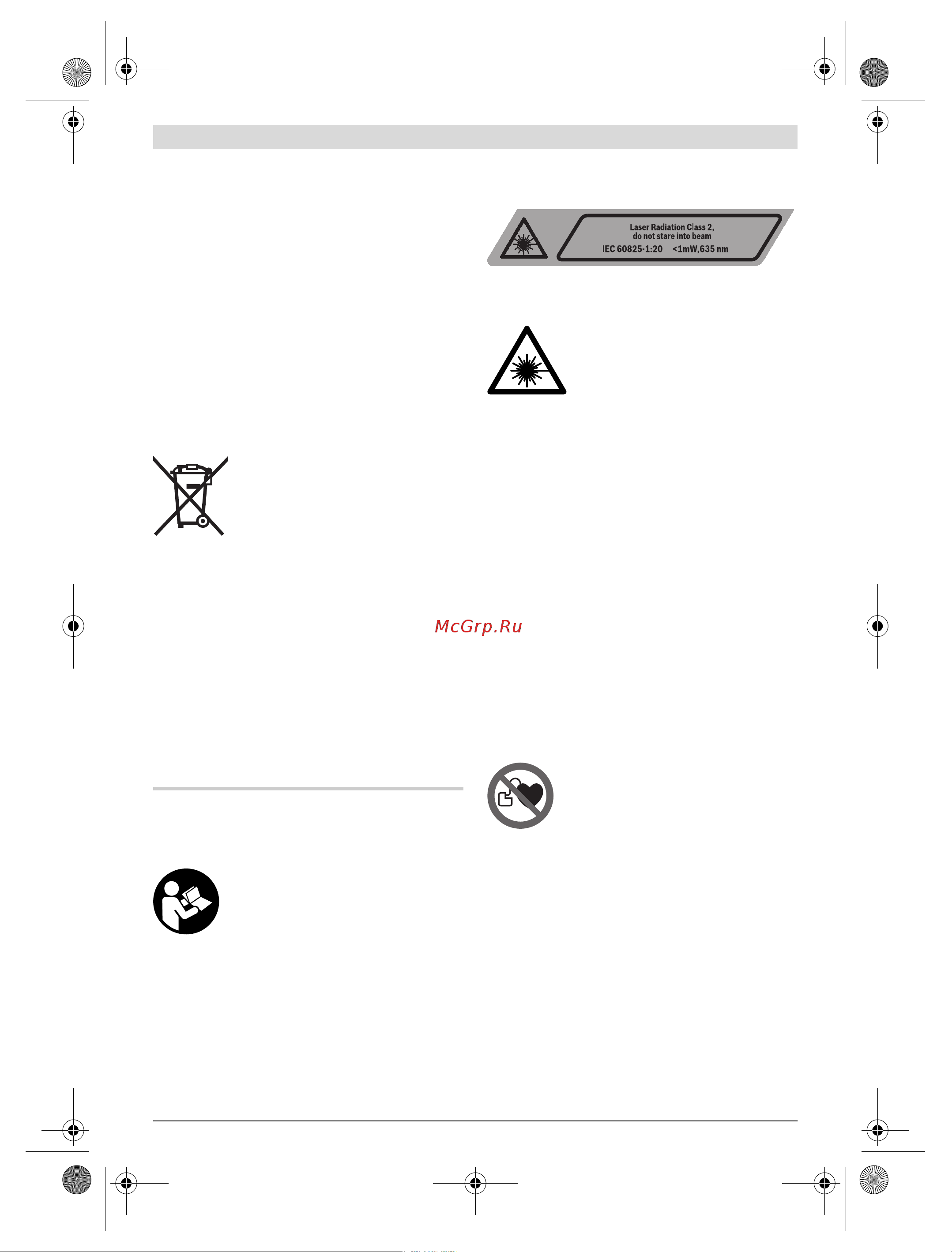 Bosch GCL 25 Professional + ШТАТИВ BS 150 (0.601.066.B01) + Детектор PMD7 [11/201] English