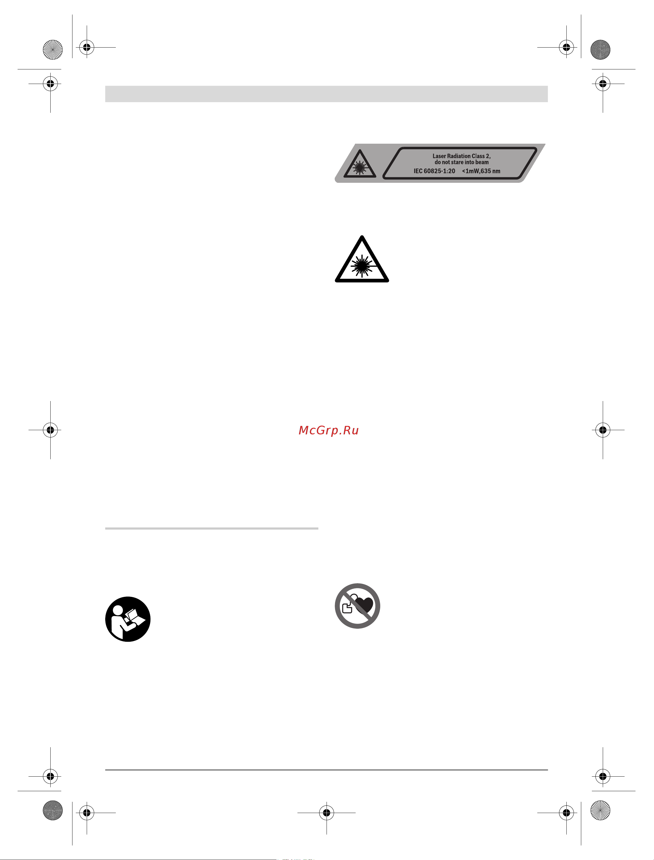 Bosch GCL 25 Professional + ШТАТИВ BS 150 (0.601.066.B01) + Детектор PMD7 [179/201] Bahasa indonesia