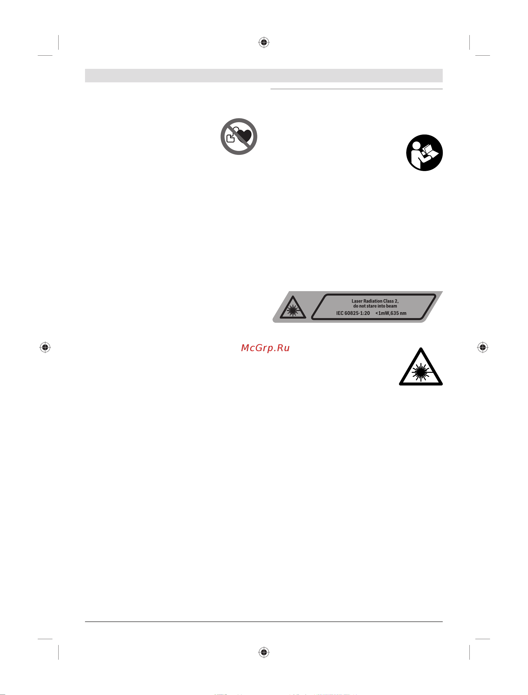 Bosch GCL 25 Professional + ШТАТИВ BS 150 (0.601.066.B01) + Детектор PMD7 [201/201] ﻰﺳرﺎﻓ