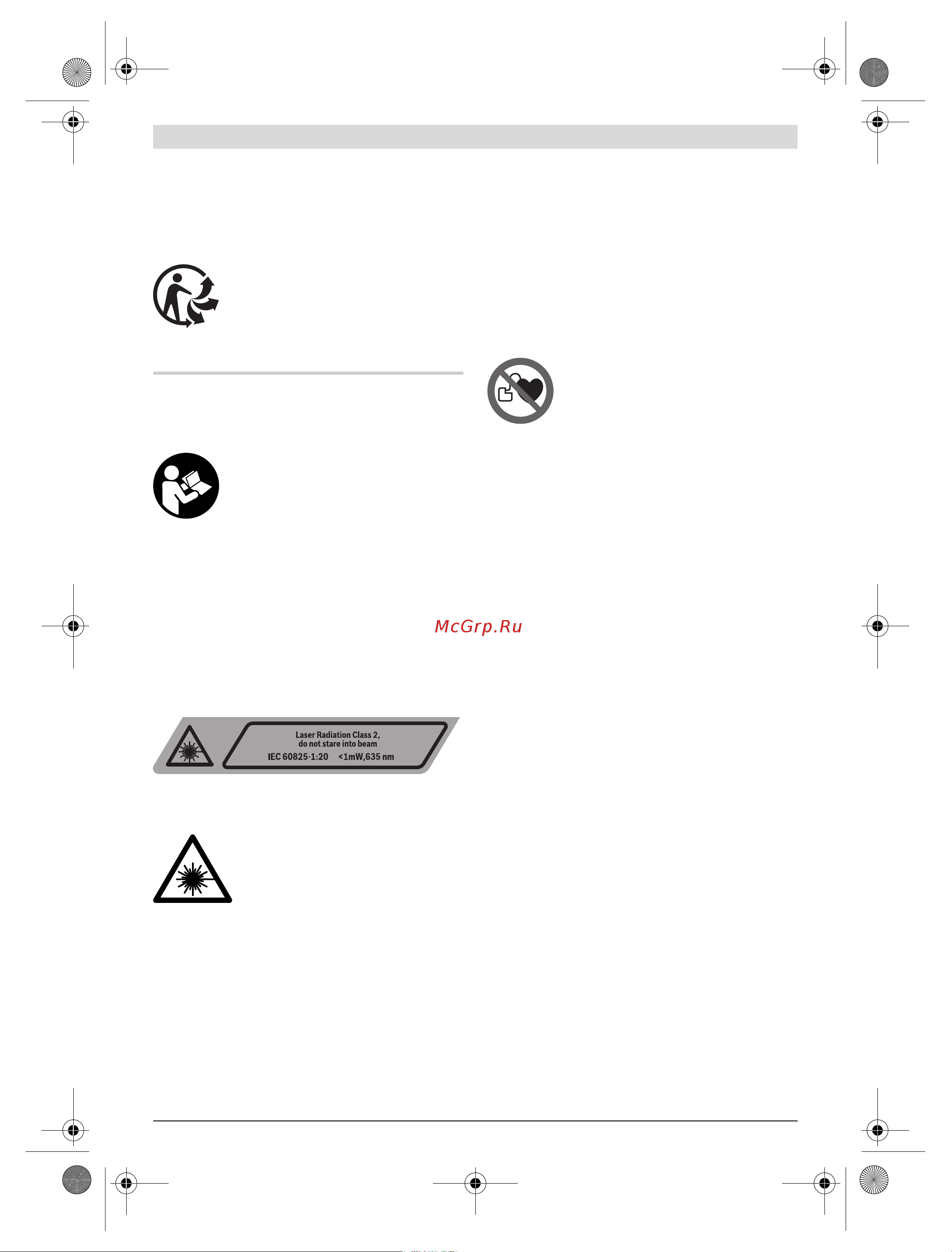 Bosch GCL 25 Professional + ШТАТИВ BS 150 (0.601.066.B01) + Детектор PMD7 [22/201] Utilización reglamentaria