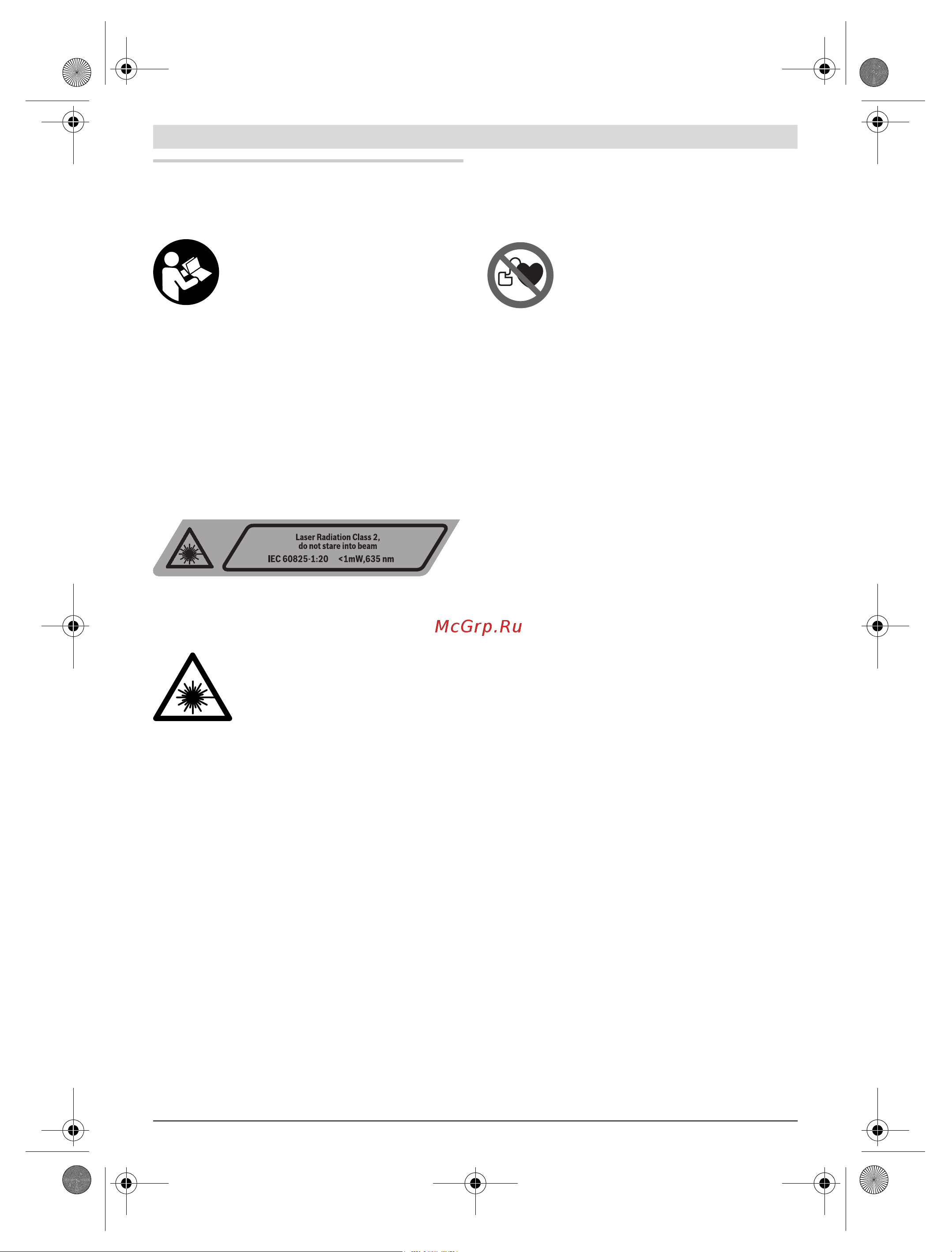 Bosch GCL 25 Professional + ШТАТИВ BS 150 (0.601.066.B01) + Детектор PMD7 [6/201] Deutsch