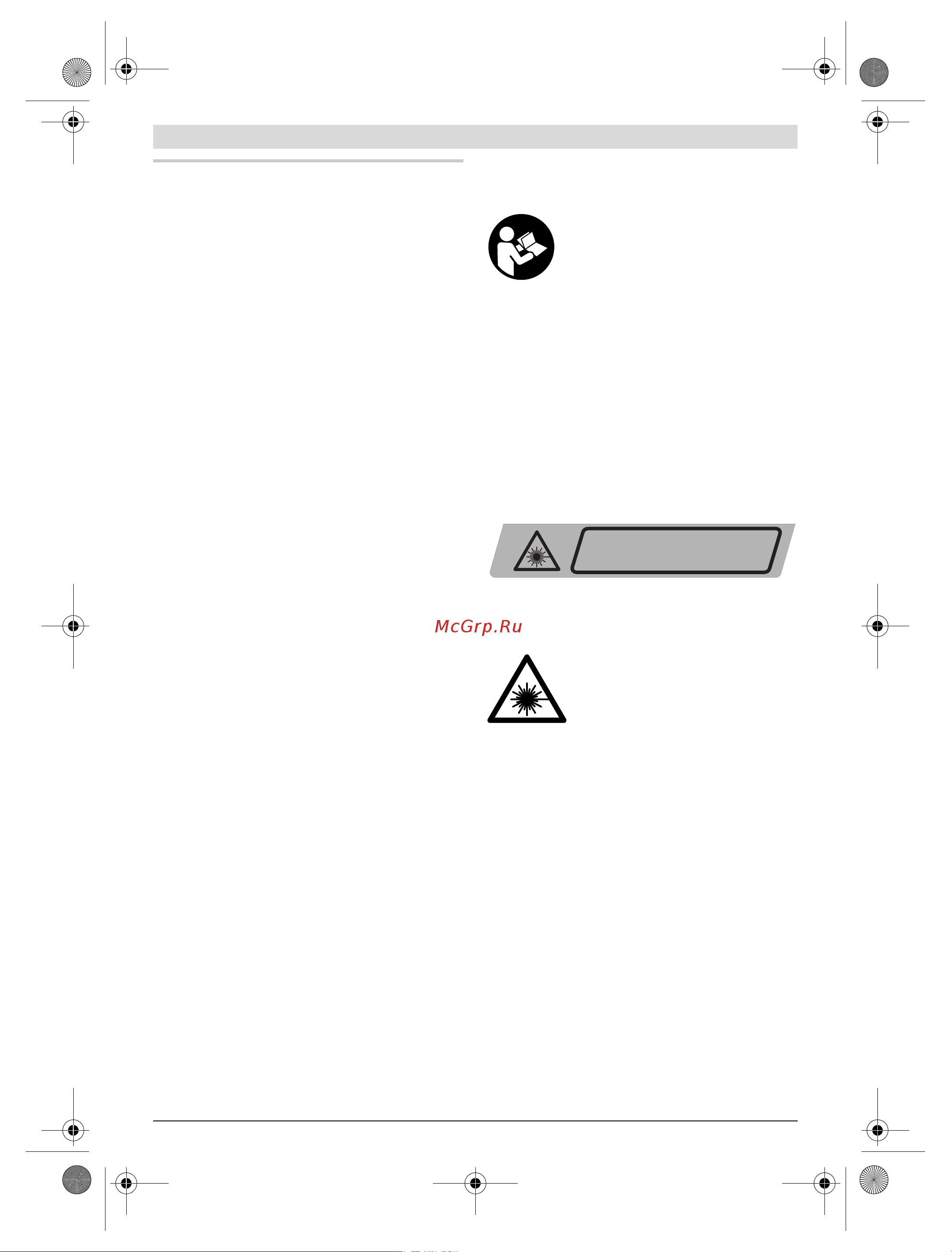 Bosch GLL 2-80 Professional (0.601.063.204) + Детектор PMD7 [100/217] Русский