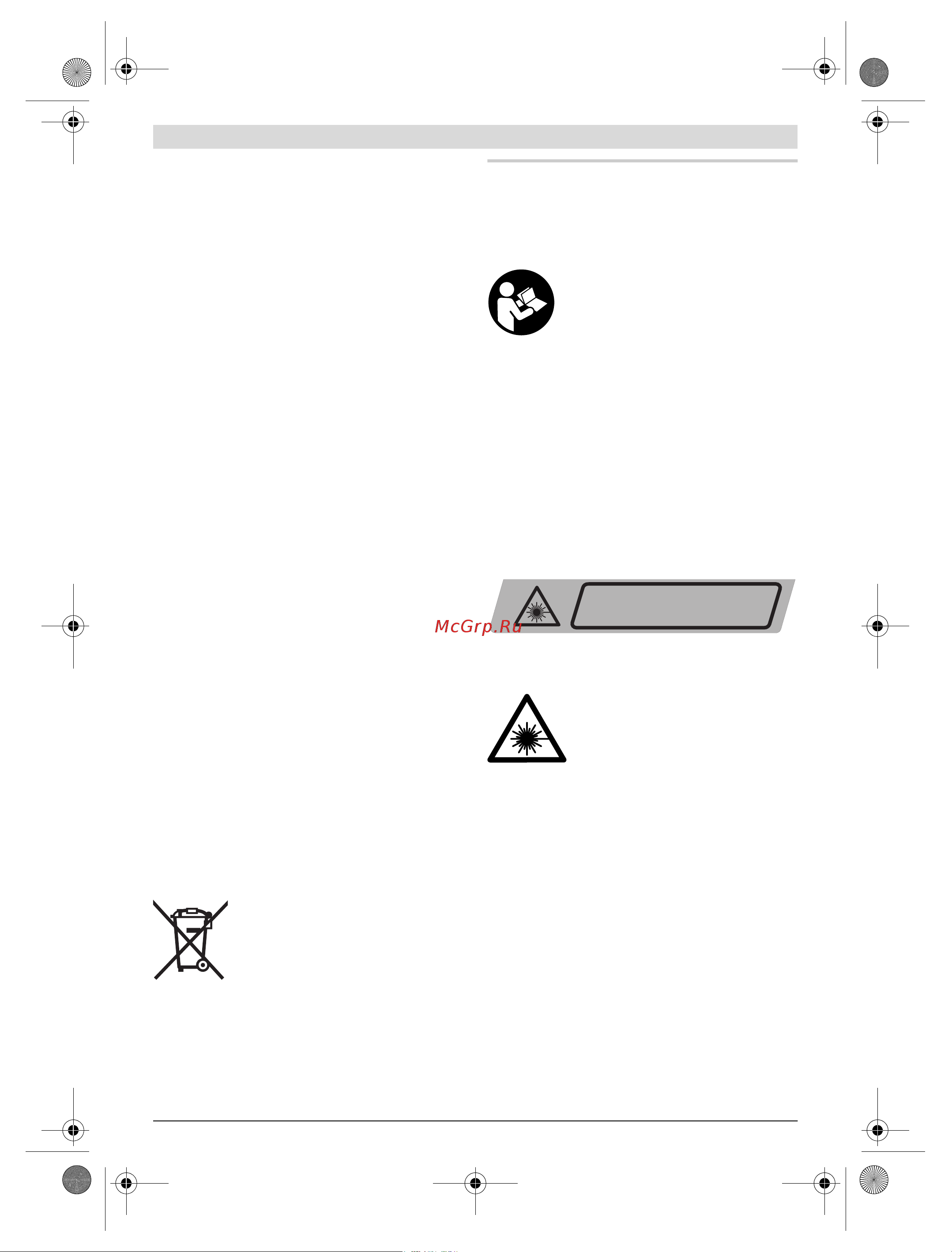 Bosch GLL 2-80 Professional (0.601.063.204) + Детектор PMD7 [106/217] Українська