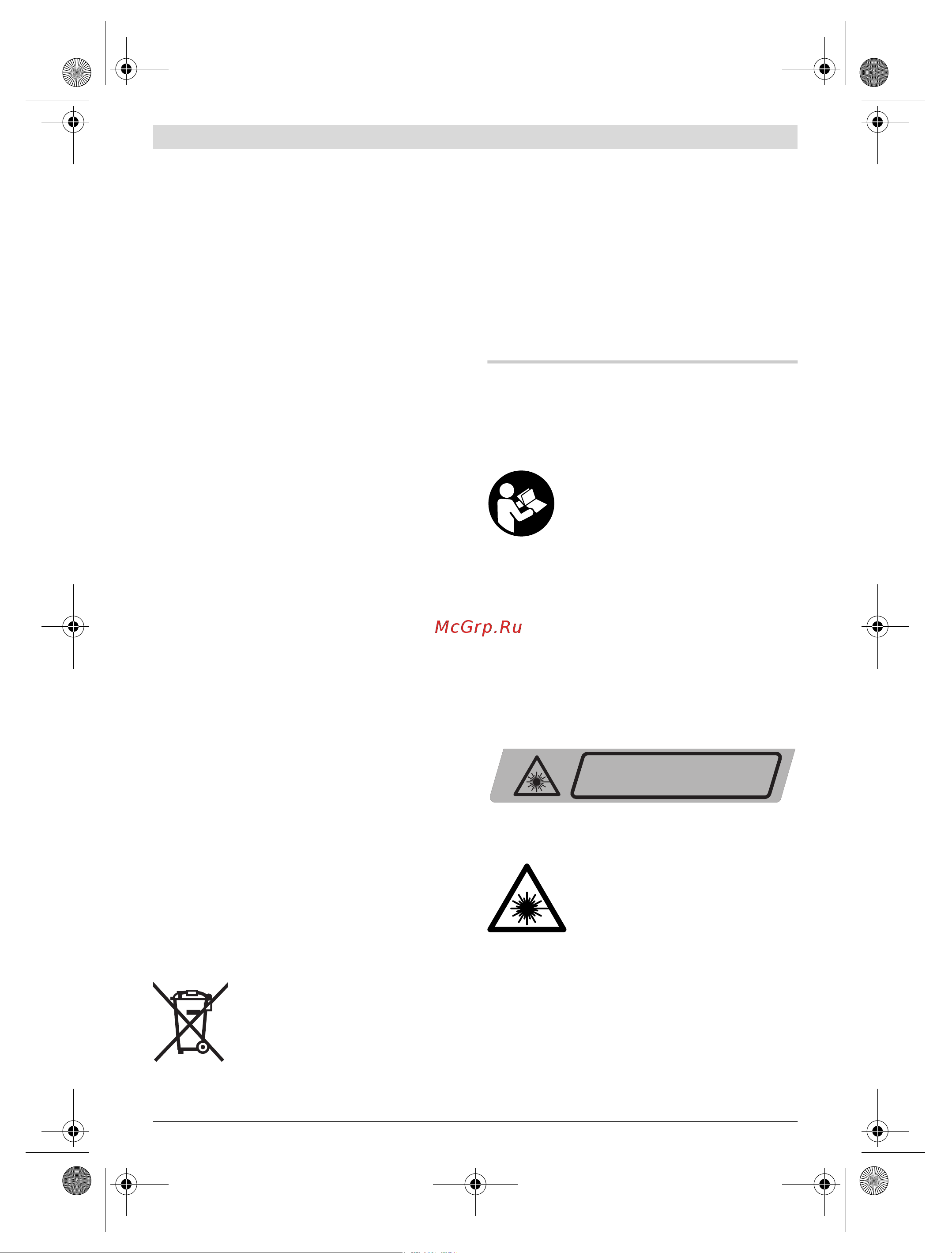 Bosch GLL 2-80 Professional (0.601.063.204) + Детектор PMD7 [11/217] English
