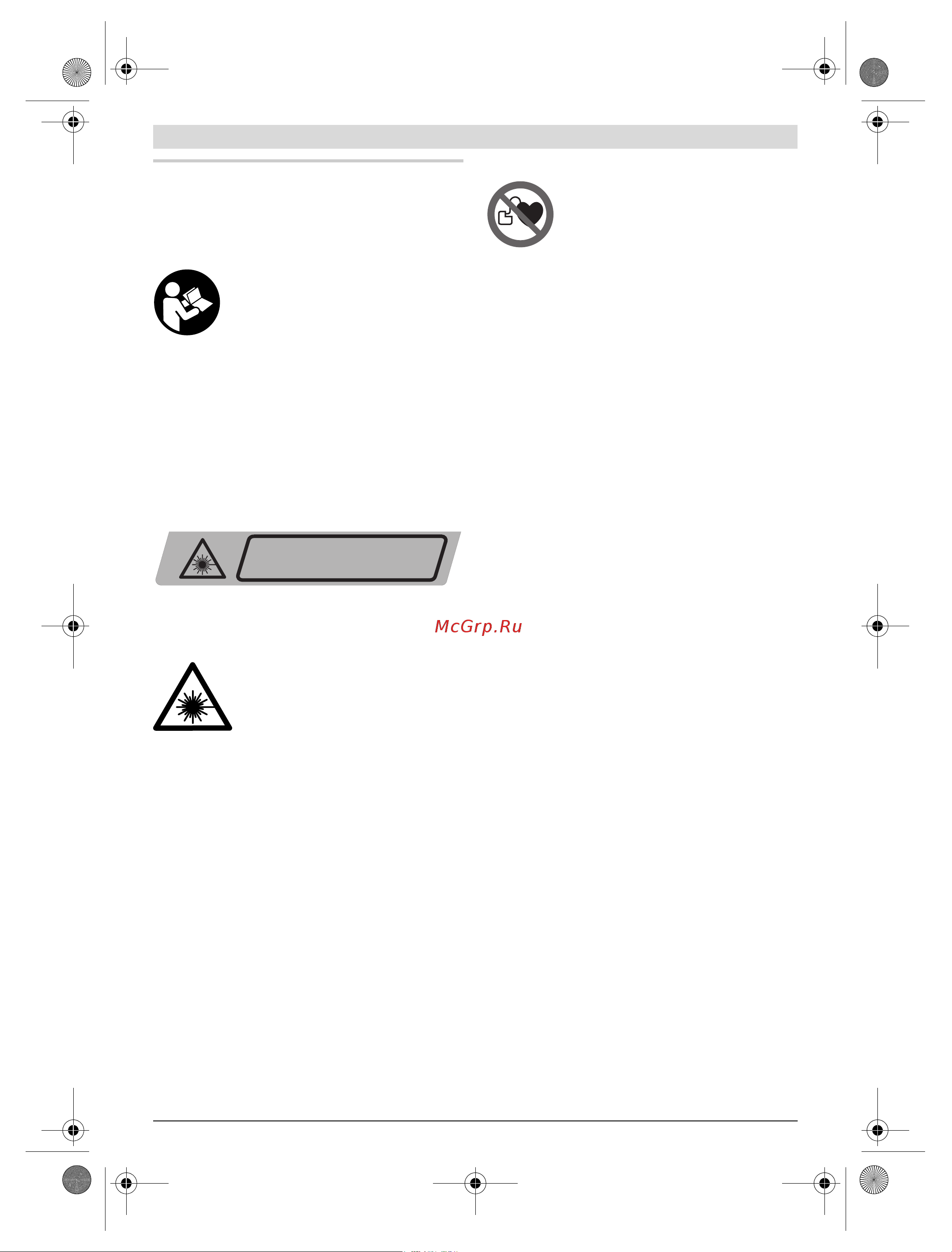 Bosch GLL 2-80 Professional (0.601.063.204) + Детектор PMD7 [146/217] Hrvatski
