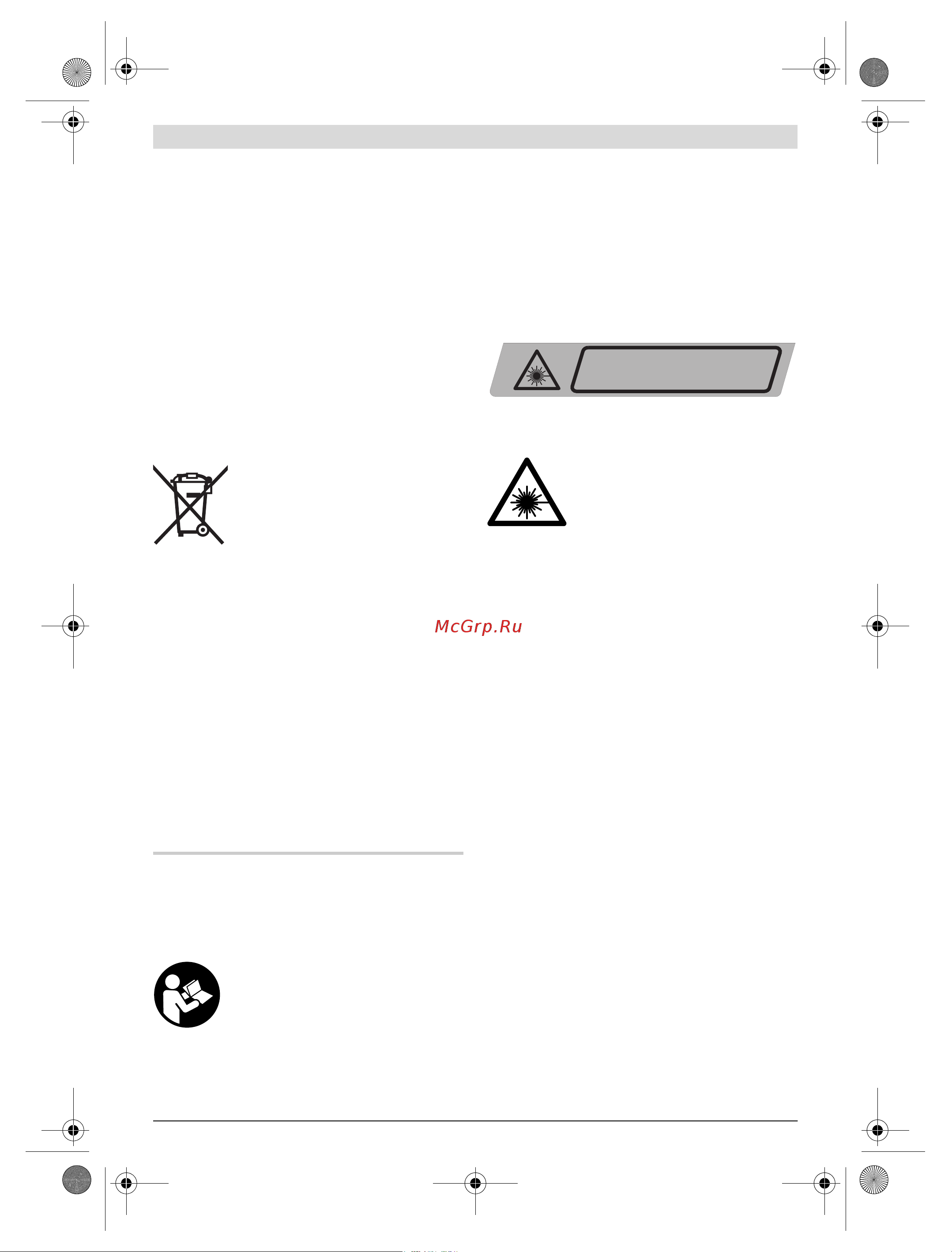 Bosch GLL 2-80 Professional (0.601.063.204) + Детектор PMD7 [17/217] Français