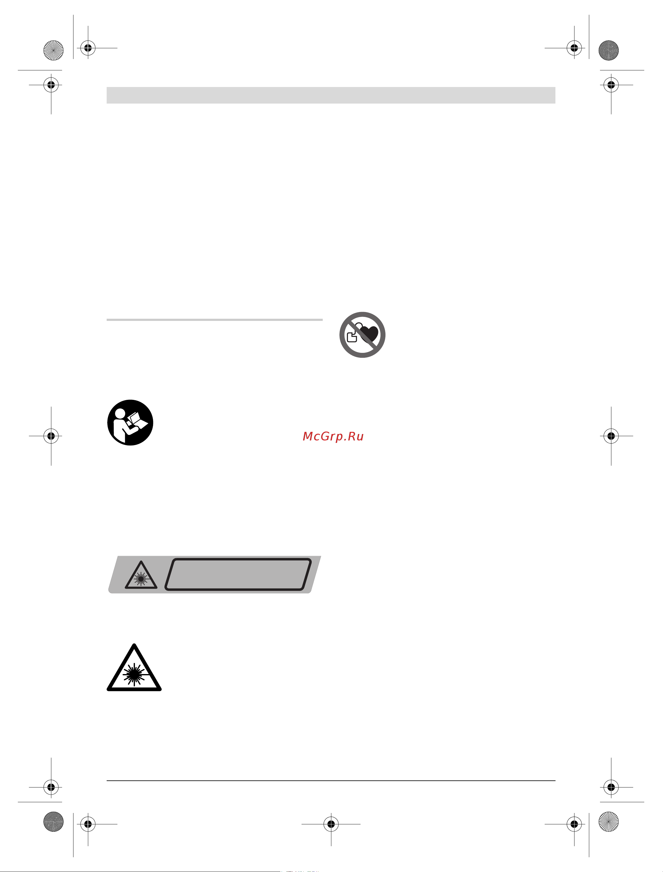 Bosch GLL 2-80 Professional (0.601.063.204) + Детектор PMD7 [173/217] 中文