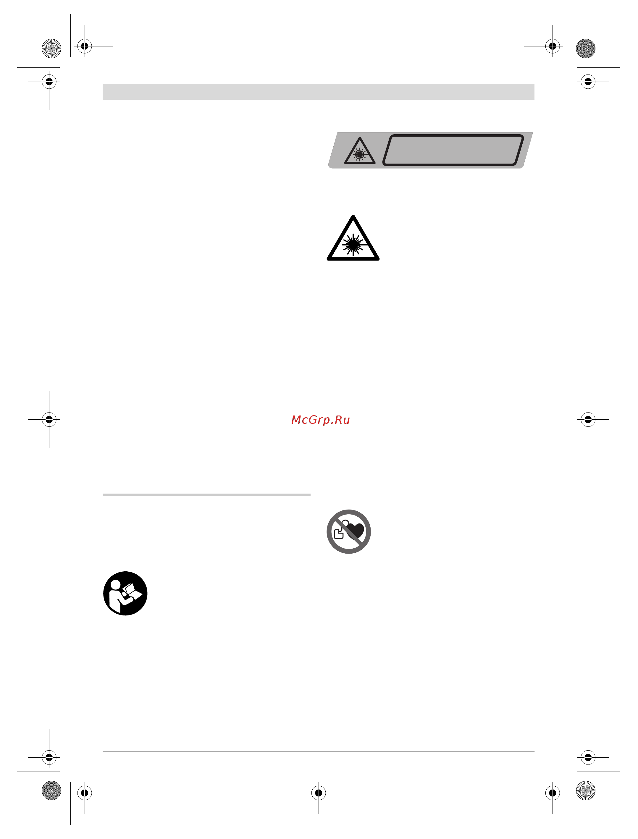 Bosch GLL 2-80 Professional (0.601.063.204) + Детектор PMD7 [178/217] 中文