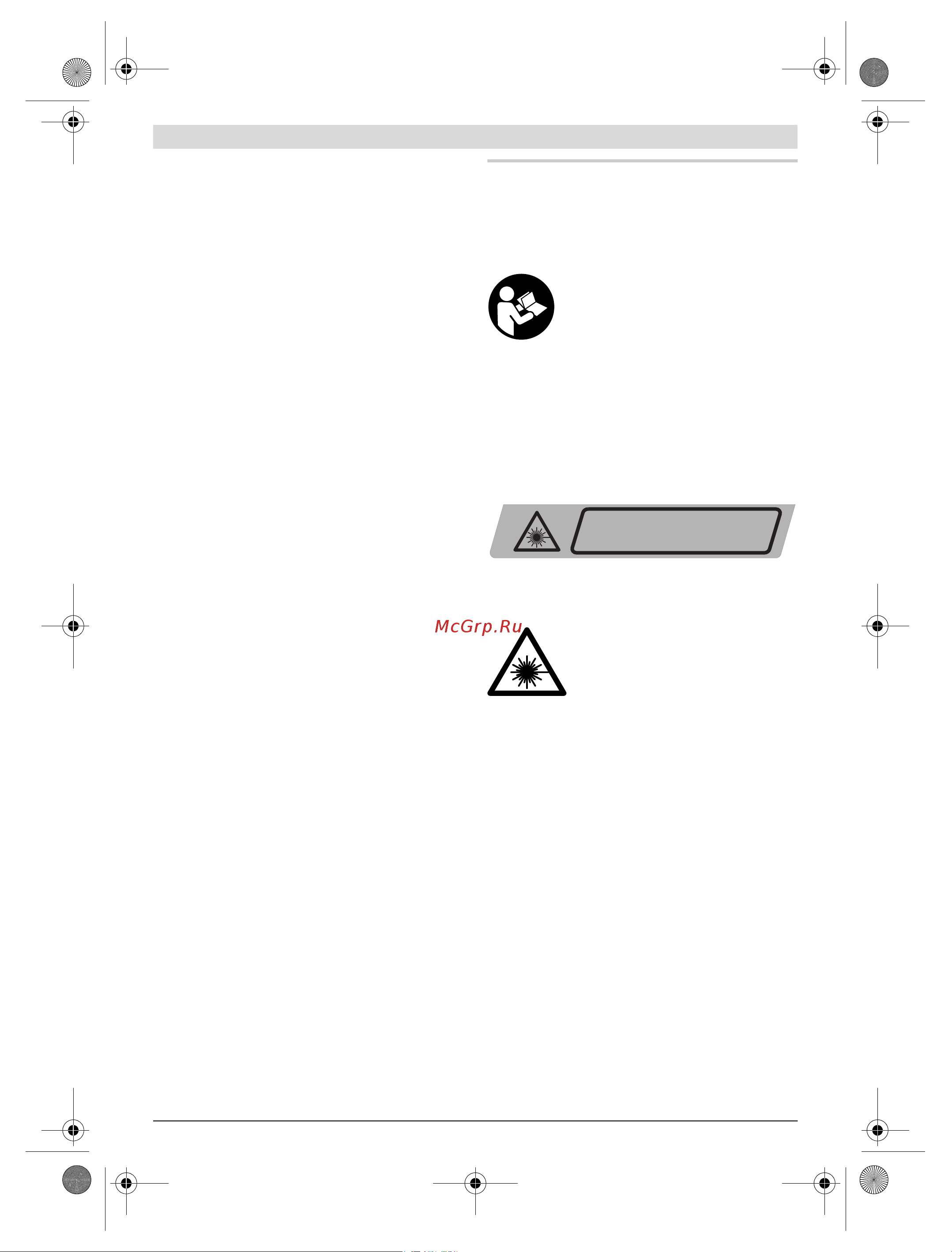 Bosch GLL 2-80 Professional (0.601.063.204) + Детектор PMD7 [183/217] 한국어