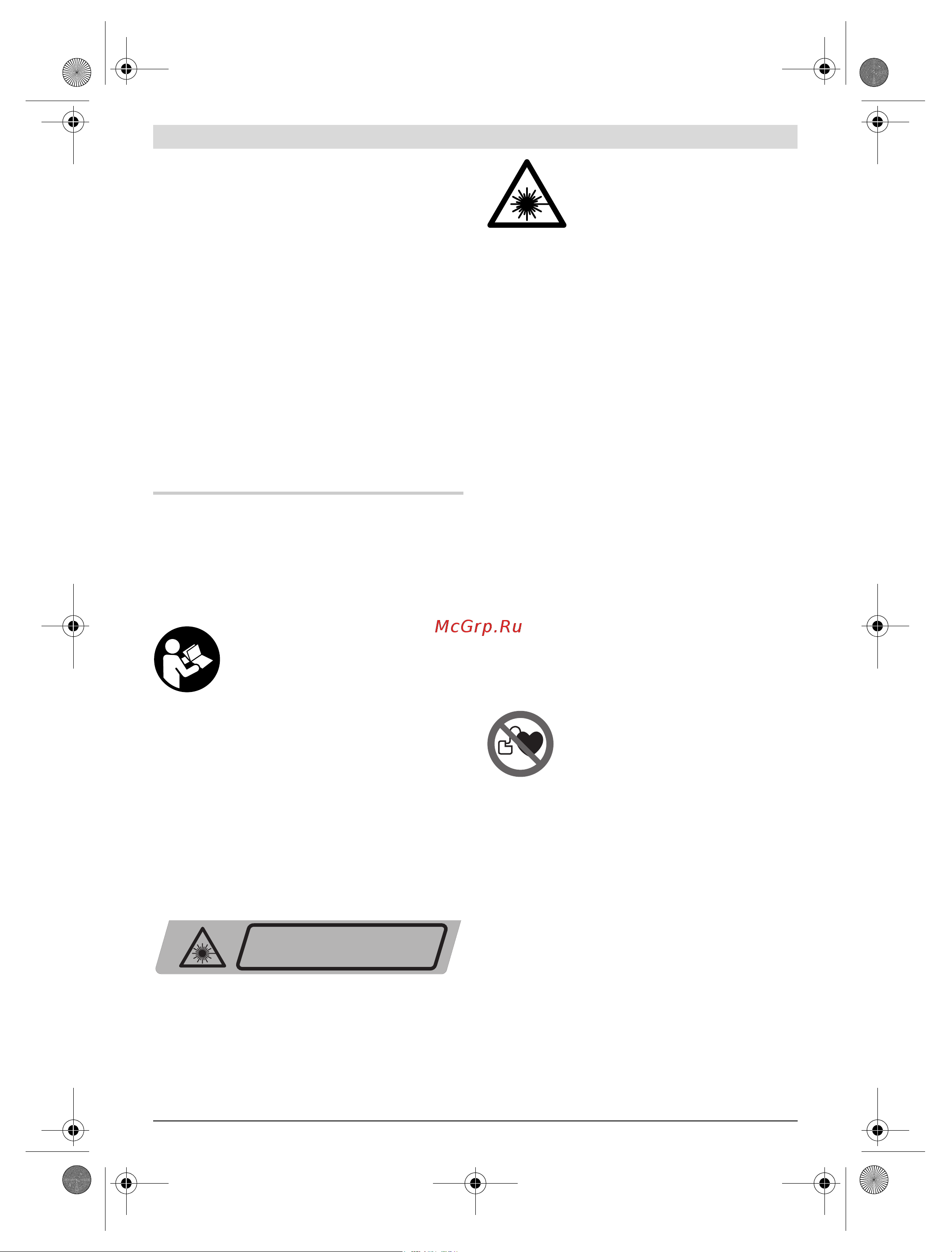 Bosch GLL 2-80 Professional (0.601.063.204) + Детектор PMD7 [194/217] Bahasa indonesia