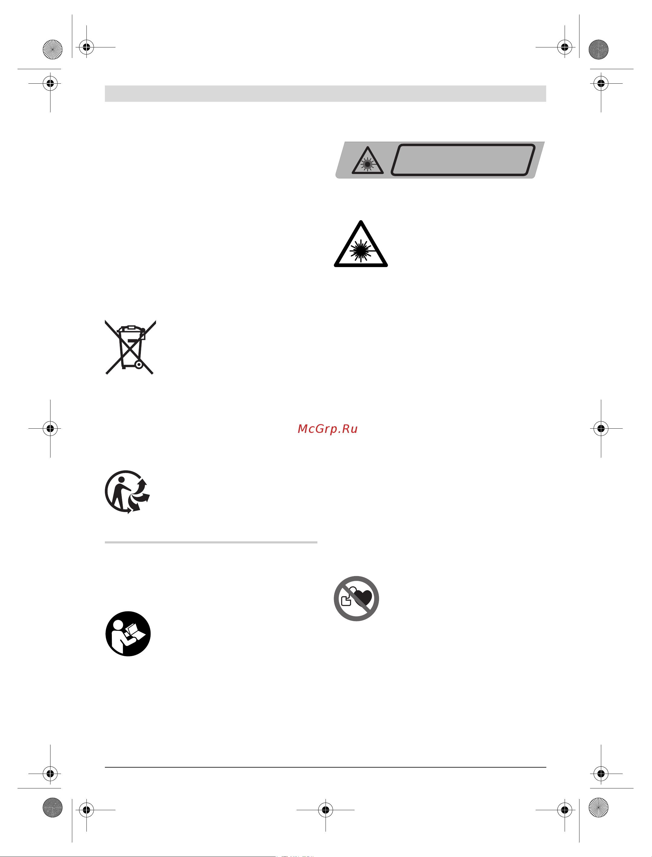 Bosch GLL 2-80 Professional (0.601.063.204) + Детектор PMD7 [23/217] Español