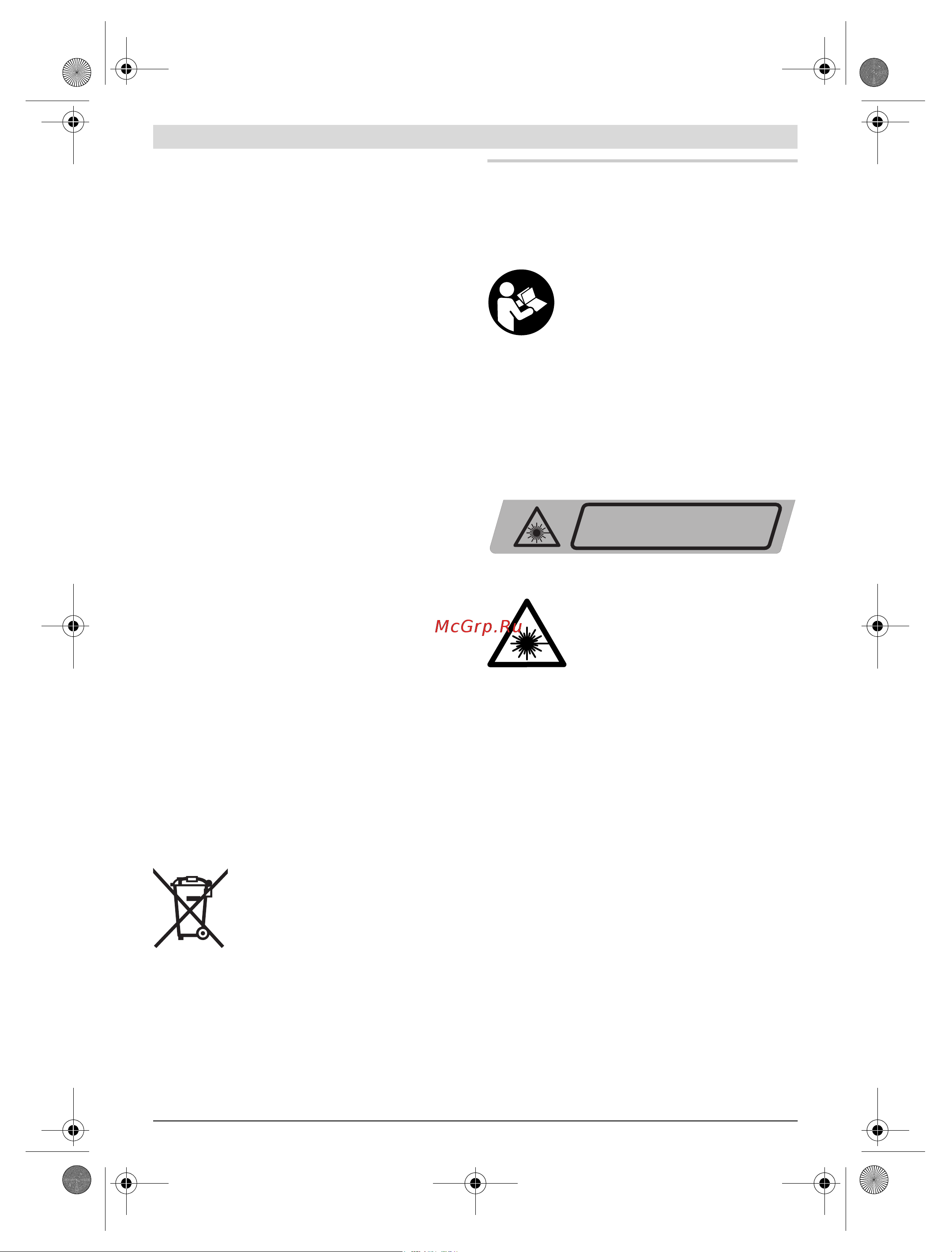 Bosch GLL 2-80 Professional (0.601.063.204) + Детектор PMD7 [51/217] Svenska