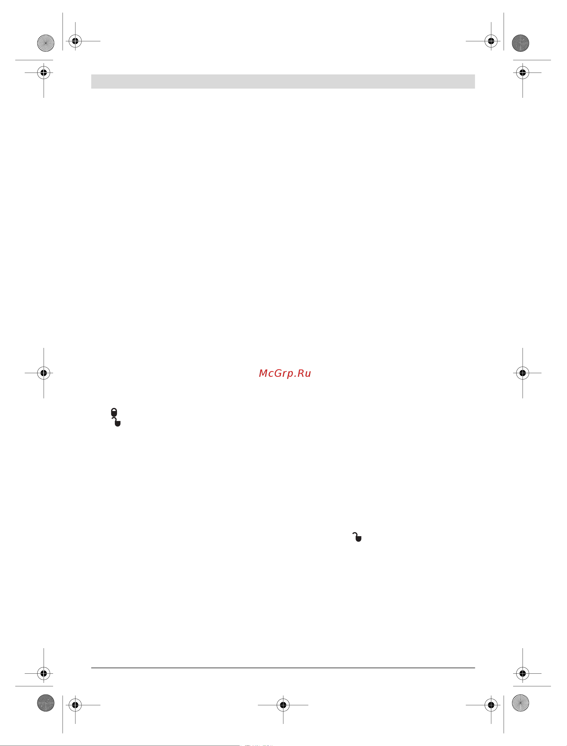 Bosch GLL 2-80 Professional (0.601.063.204) + Детектор PMD7 [53/217] Driftstart