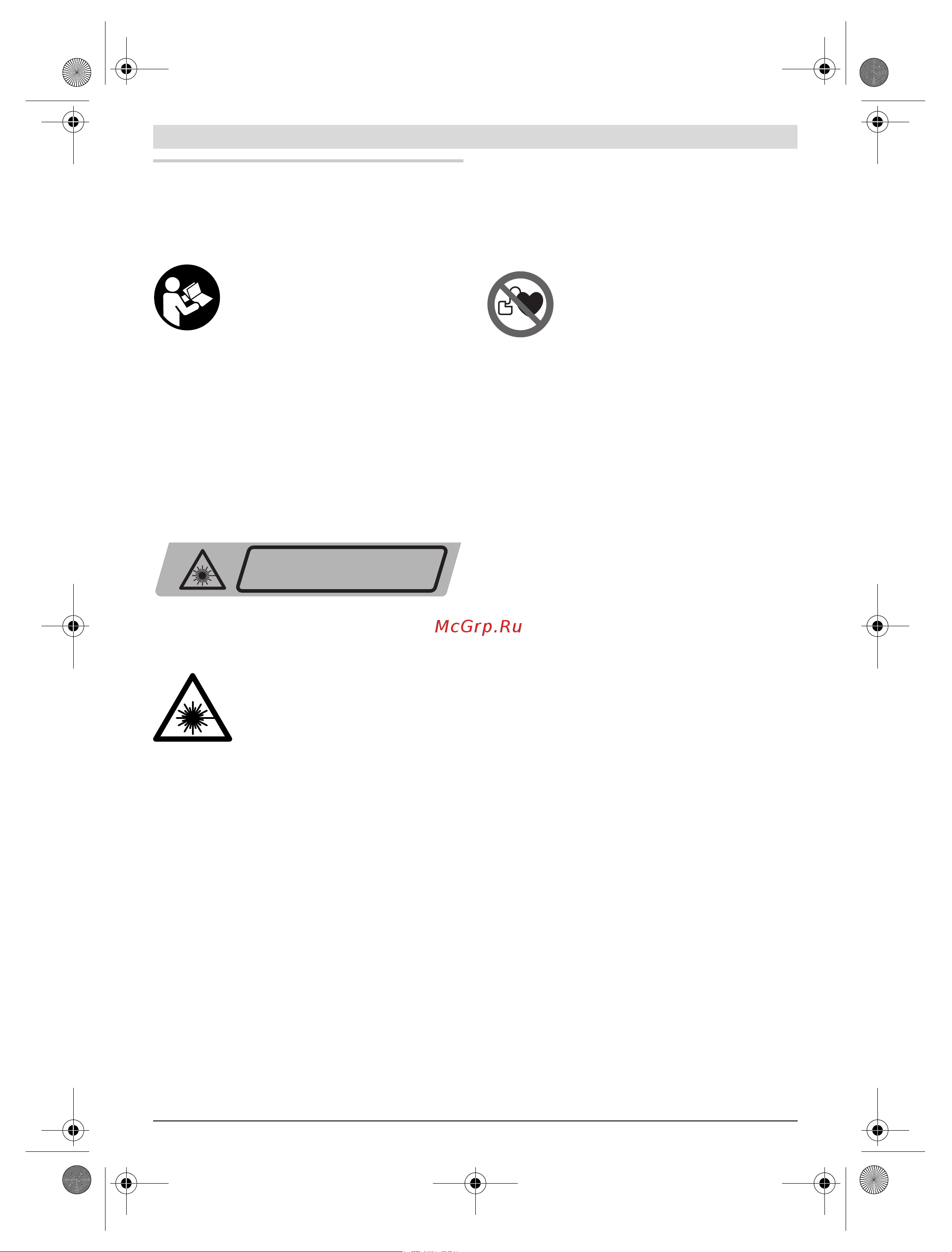Bosch GLL 2-80 Professional (0601063204) + Детектор PMD7 [6/217] Deutsch