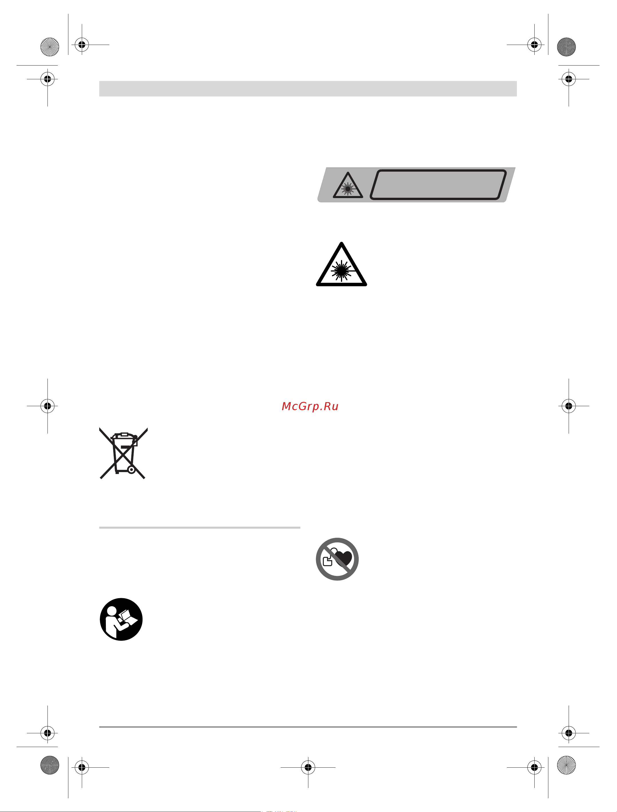Bosch GLL 2-80 Professional (0.601.063.204) + Детектор PMD7 [61/217] Tuotekuvaus