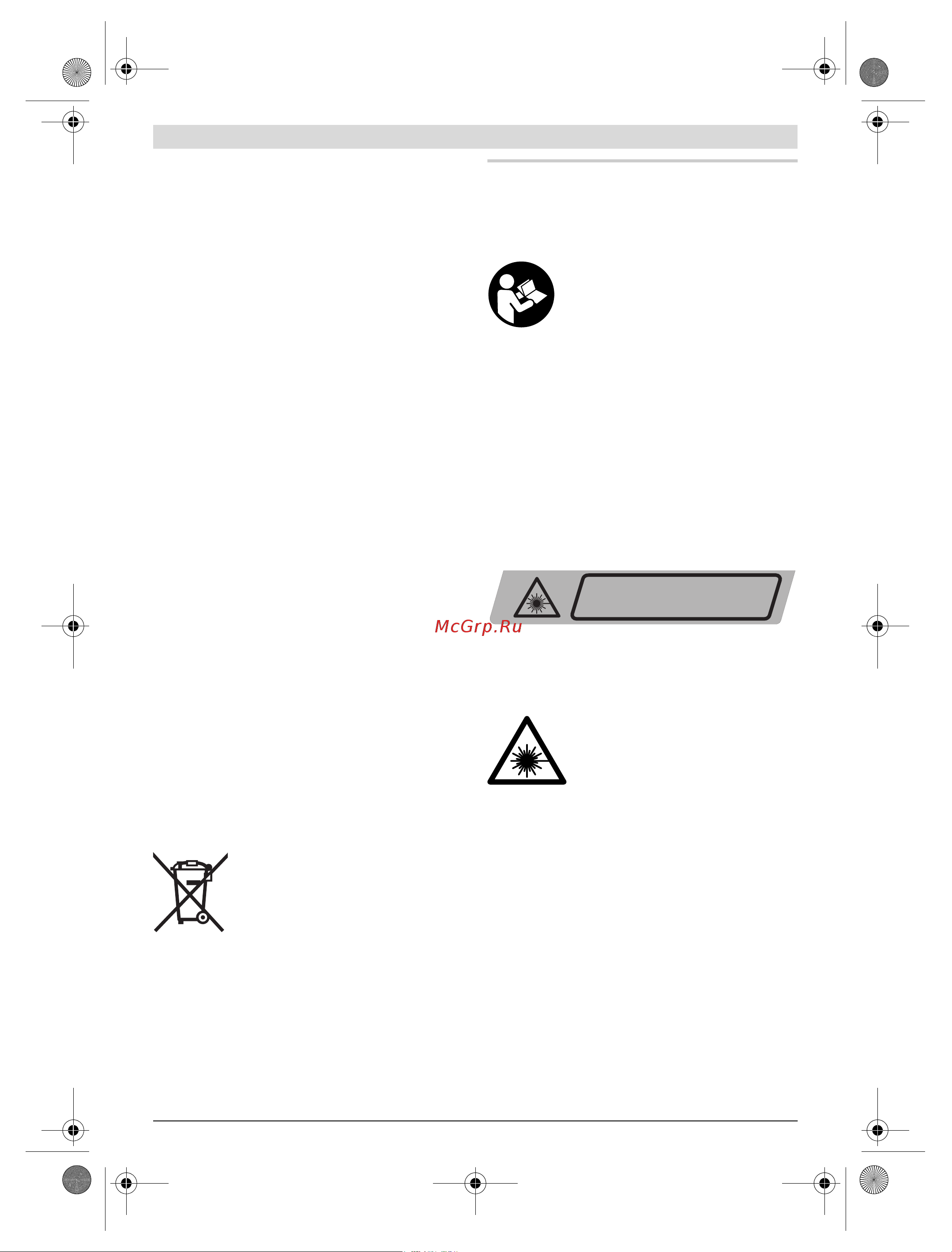 Bosch GLL 2-80 Professional (0.601.063.204) + Детектор PMD7 [66/217] Ελληνικά