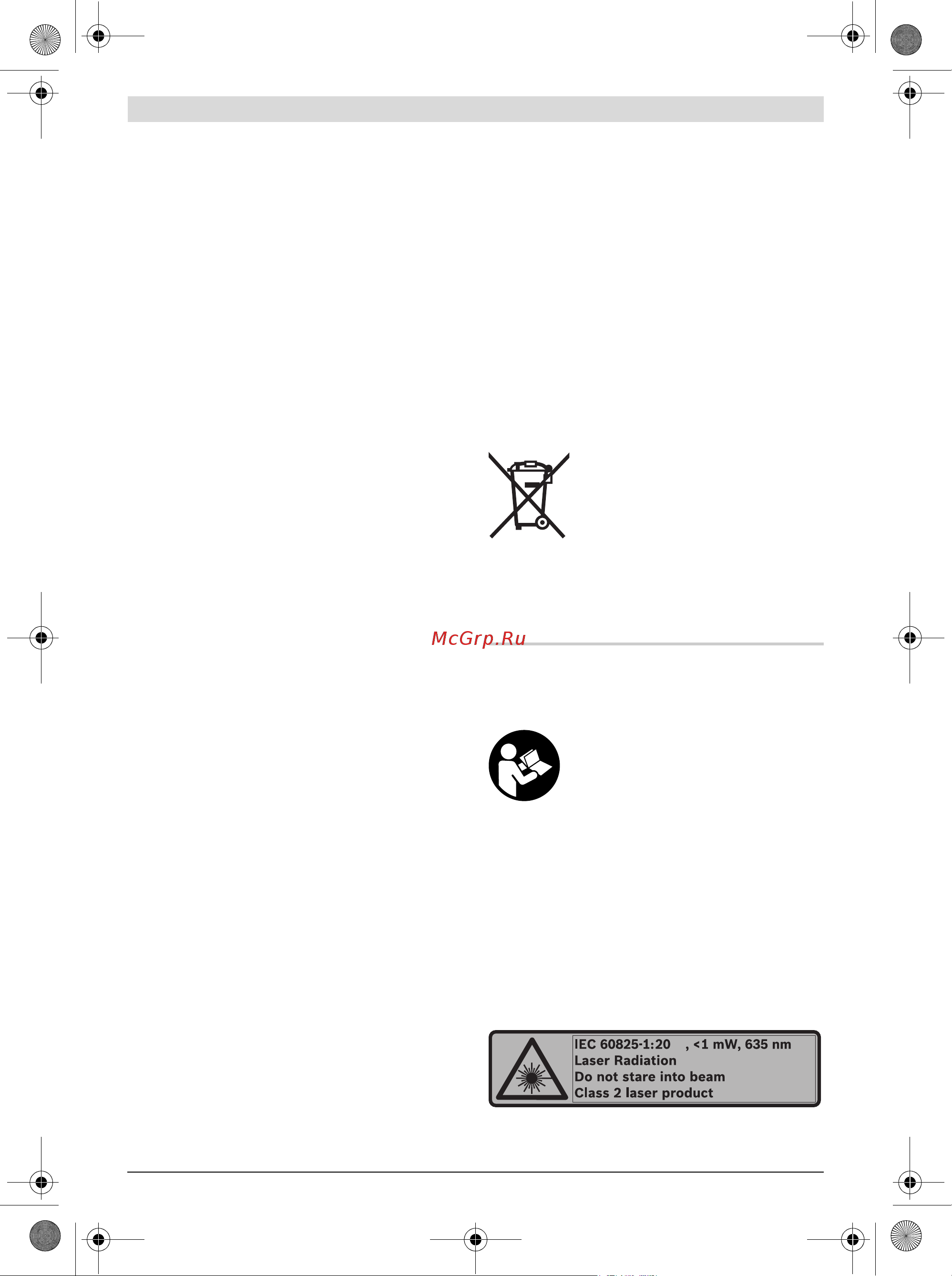 Bosch PCL 10 (0603008120) + Детектор PMD7 [13/49] Magyar