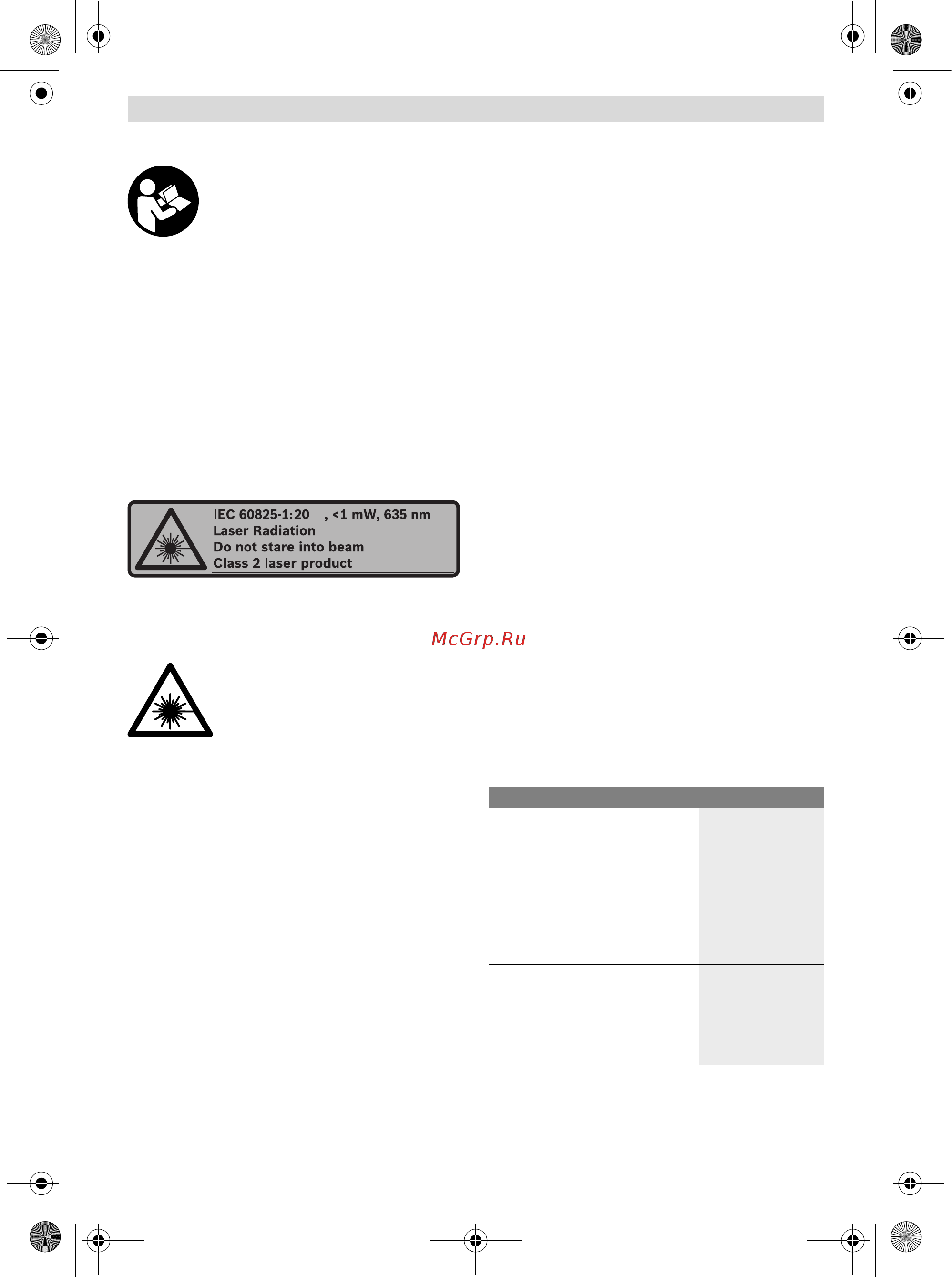 Bosch PCL 10 (0603008120) + Детектор PMD7 [17/49] Описание продукта и услуг