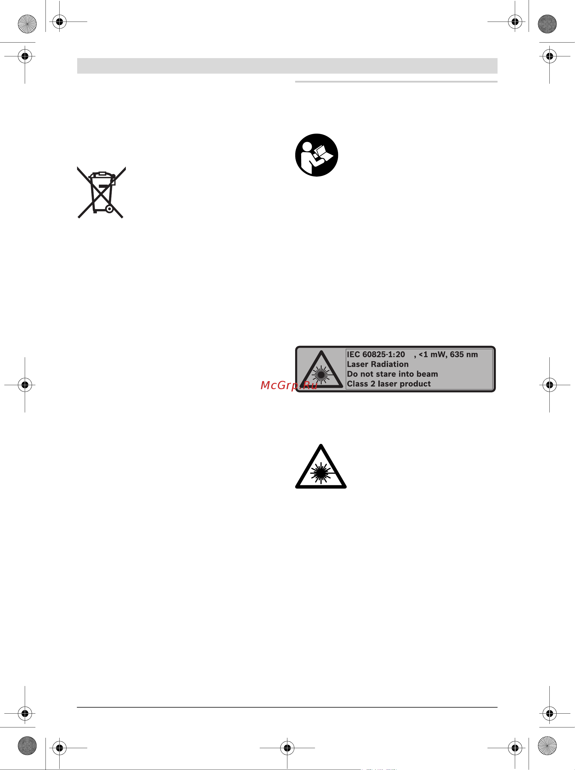 Bosch PCL 10 (0603008120) + Детектор PMD7 [20/49] Українська